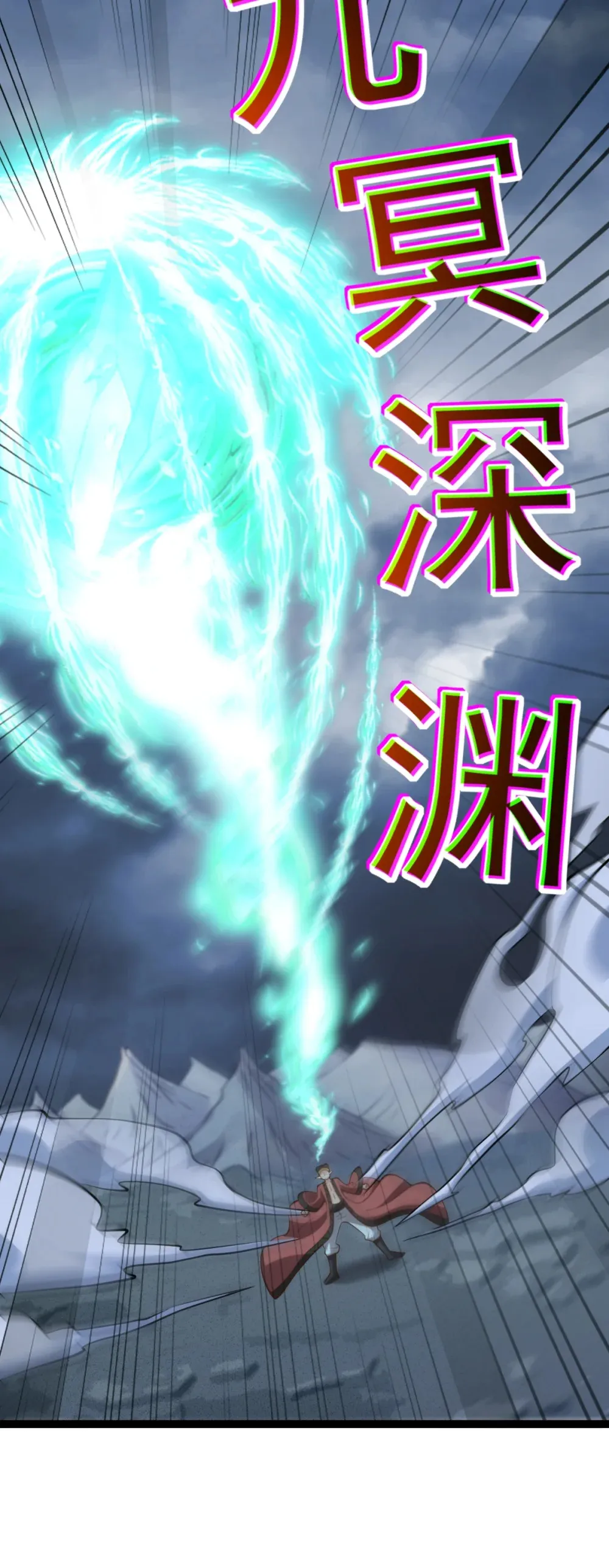 第145话 游魂寻踪 第3页