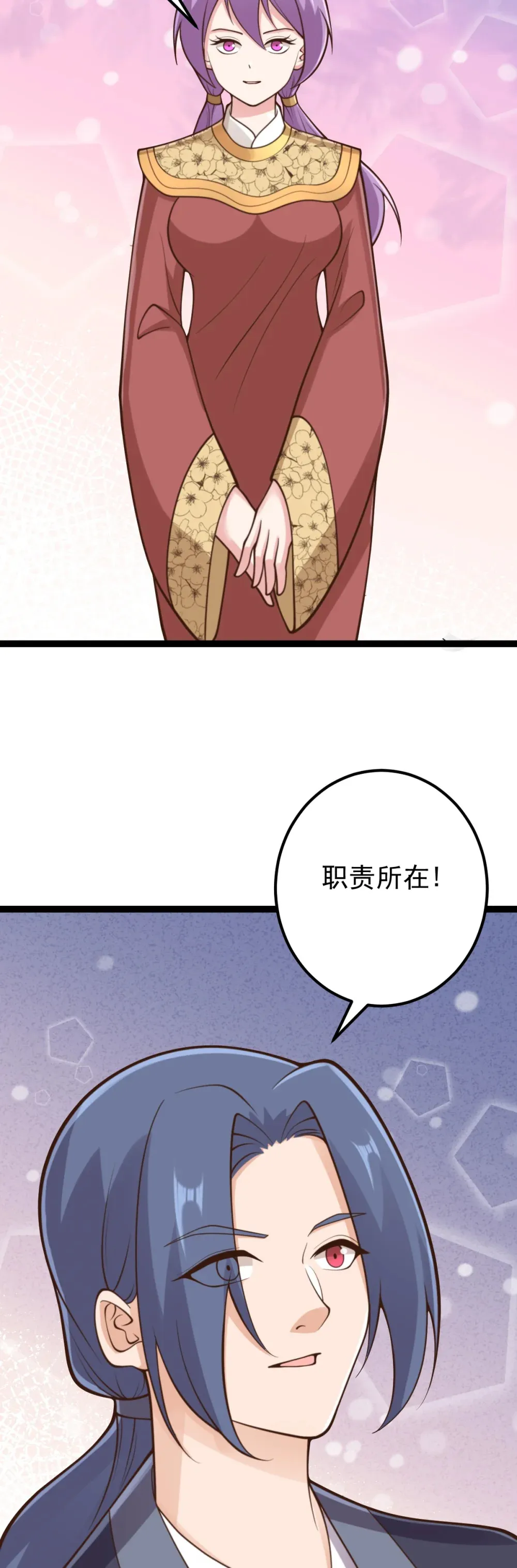 第145话 游魂寻踪 第7页
