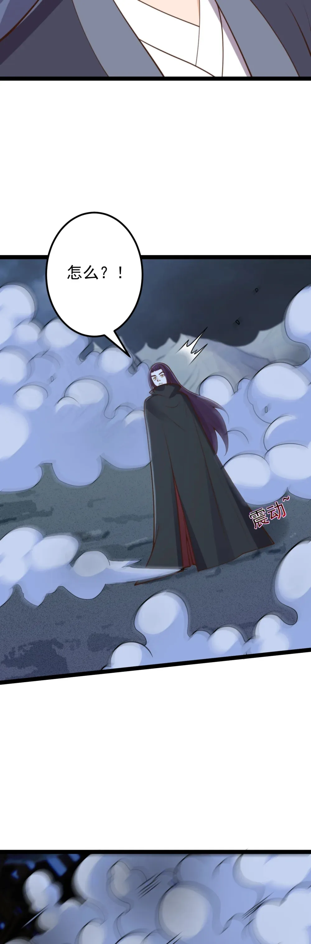 第145话 游魂寻踪 第8页