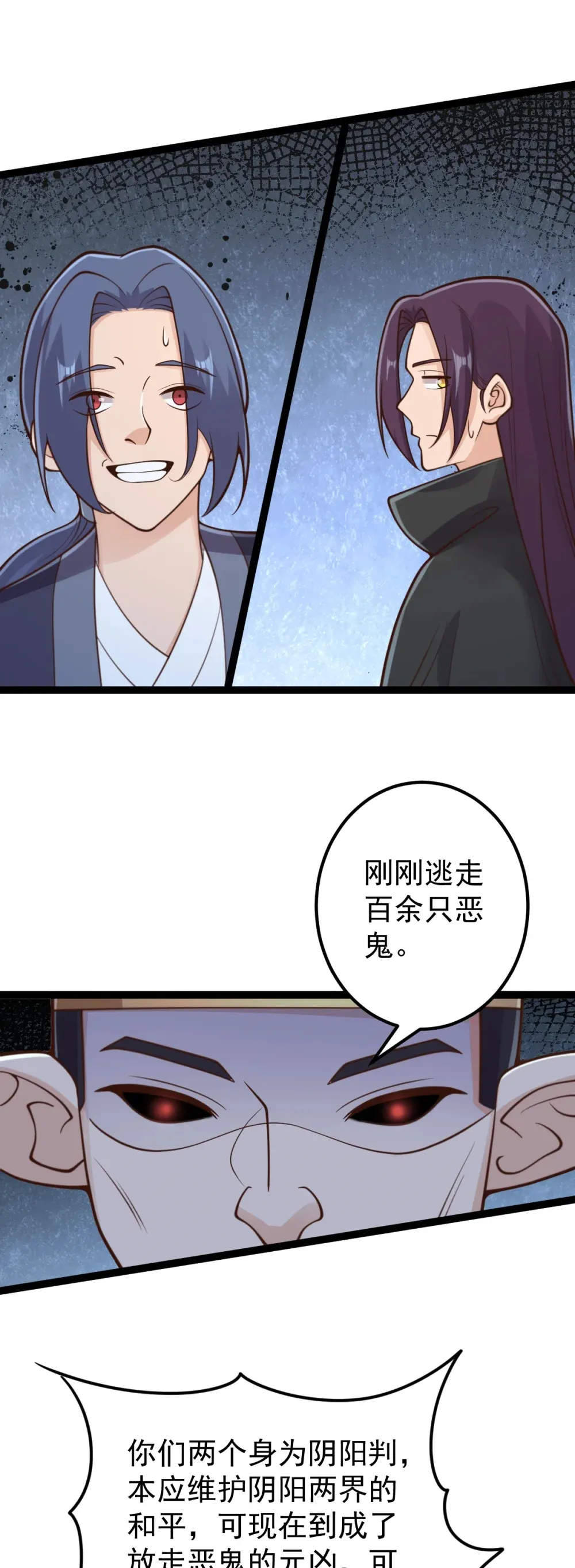 第145话 游魂寻踪 第10页