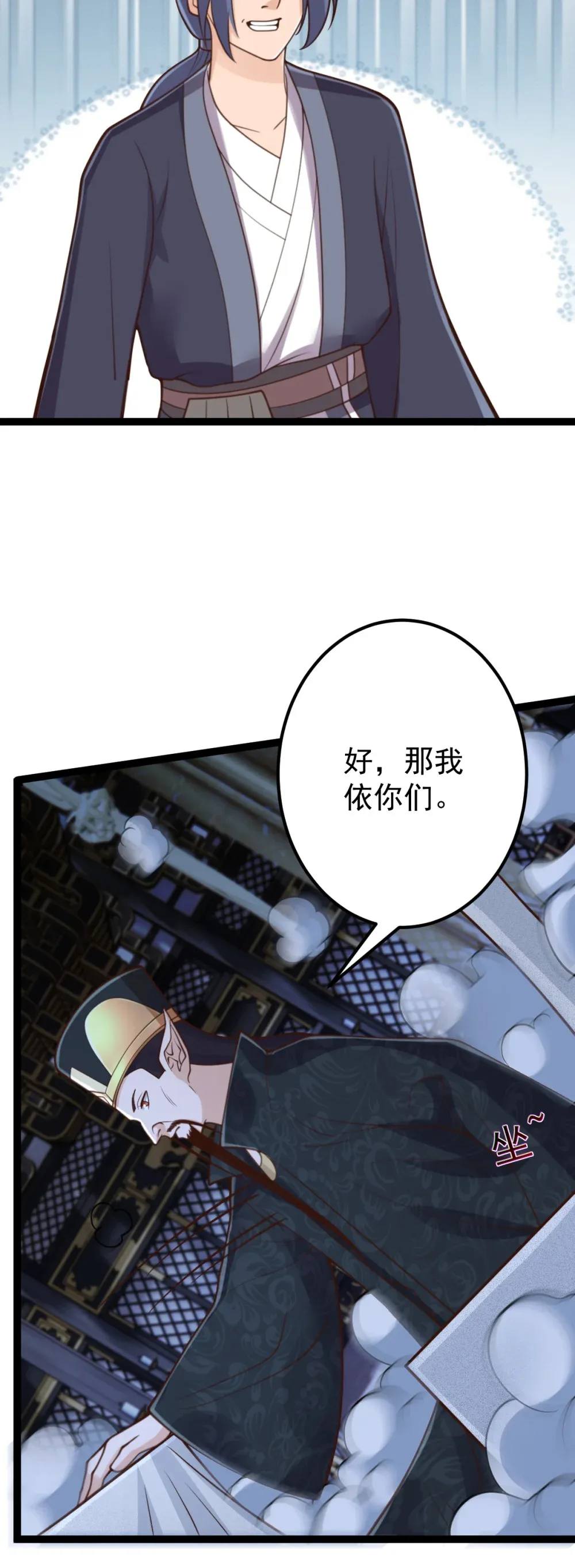 第145话 游魂寻踪 第12页