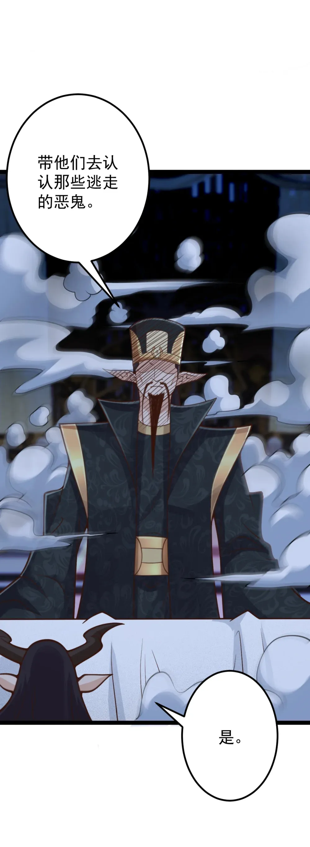 第145话 游魂寻踪 第13页