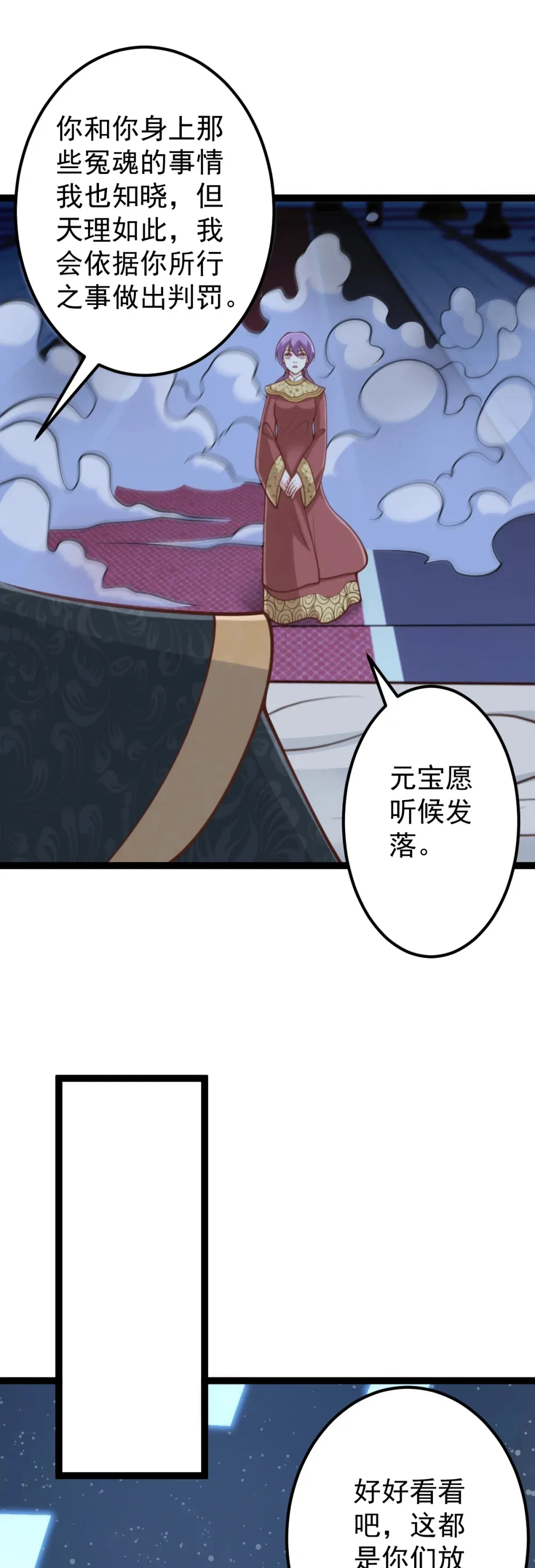 第145话 游魂寻踪 第14页