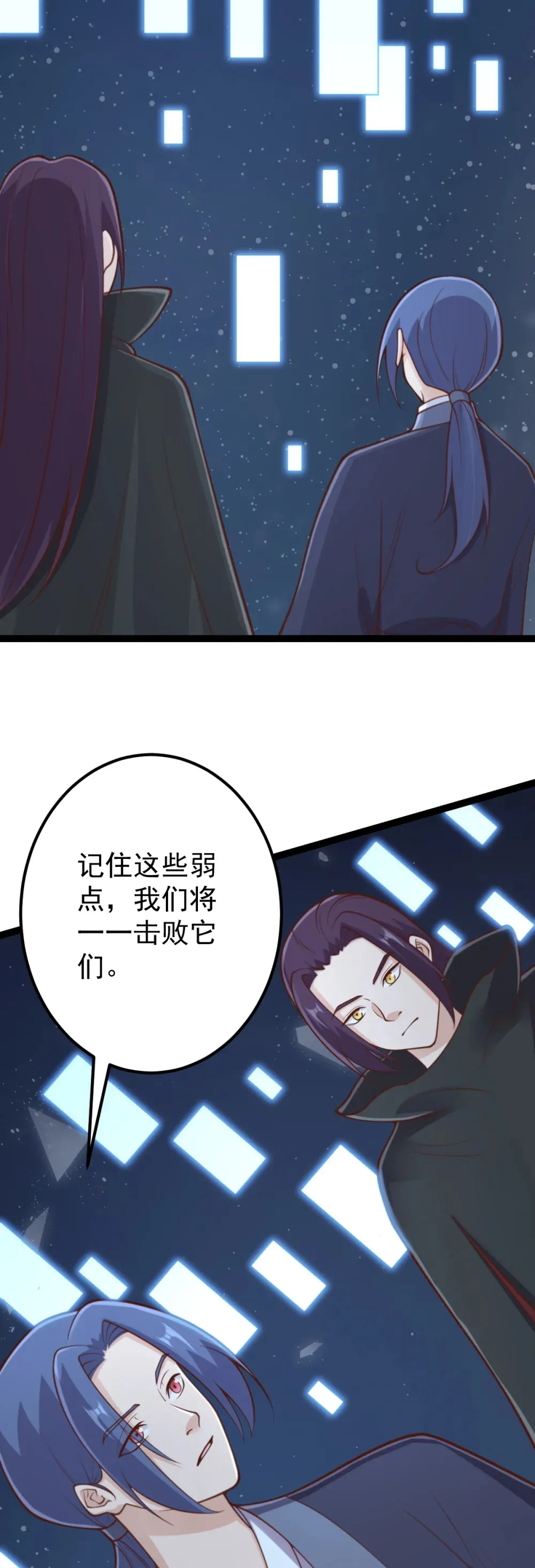 第145话 游魂寻踪 第16页