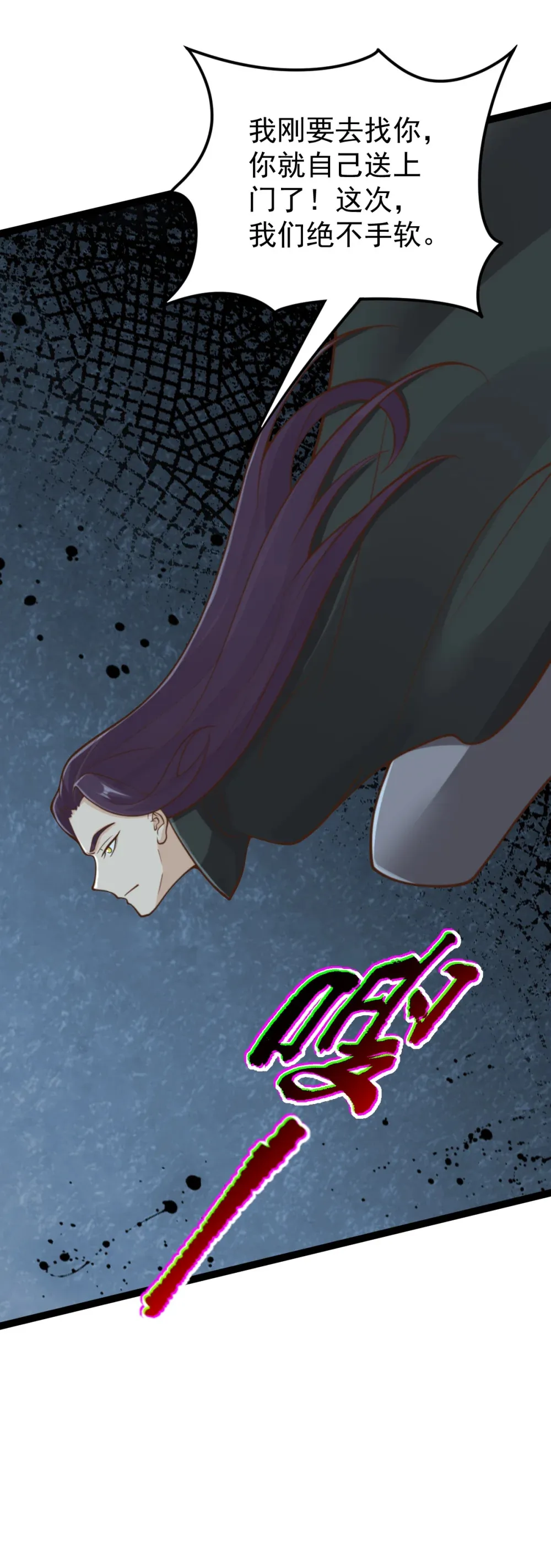 第145话 游魂寻踪 第21页