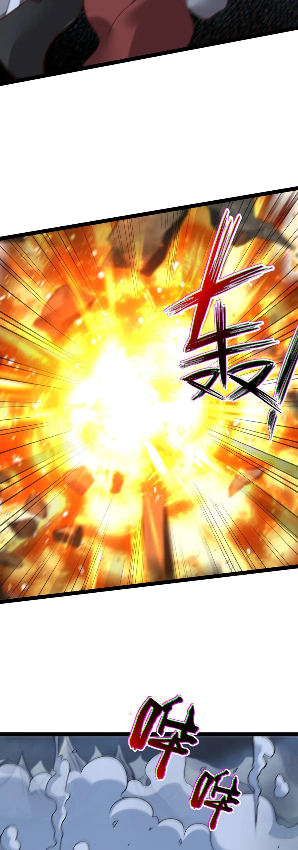 第145话 游魂寻踪 第27页