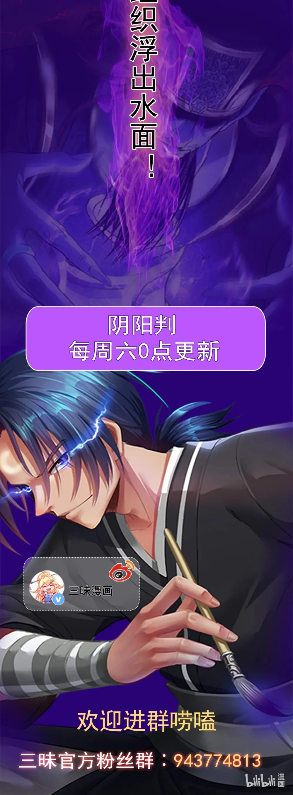 第145话 游魂寻踪 第32页