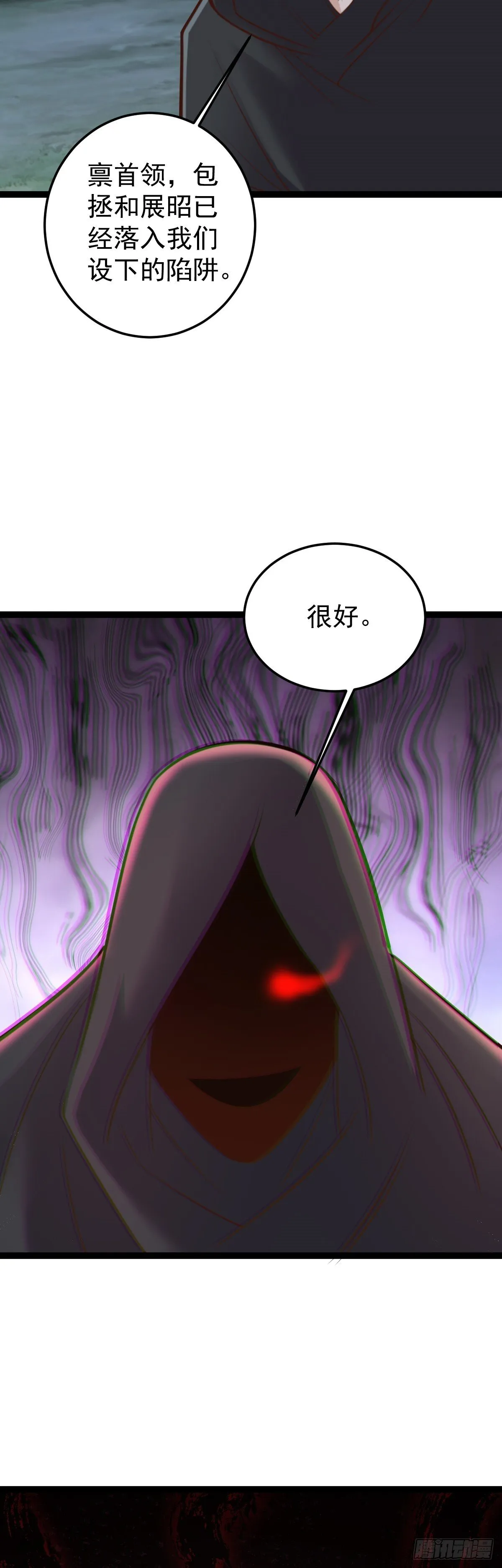 第152话 援军驾到 第3页