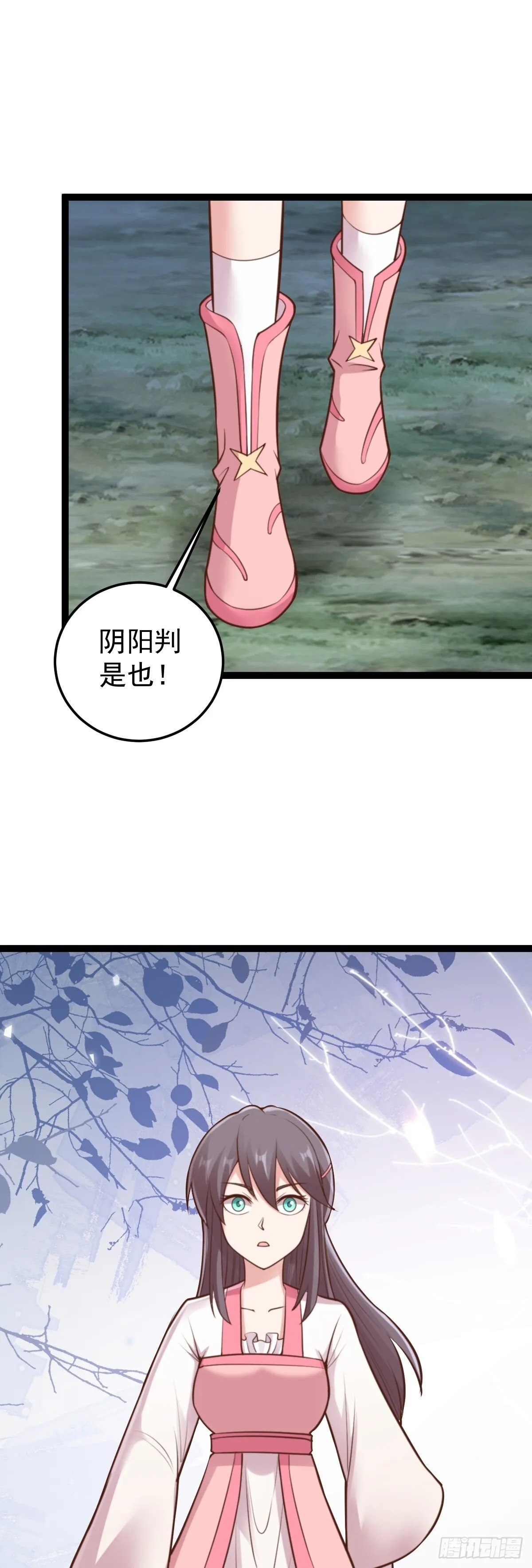 第152话 援军驾到 第23页