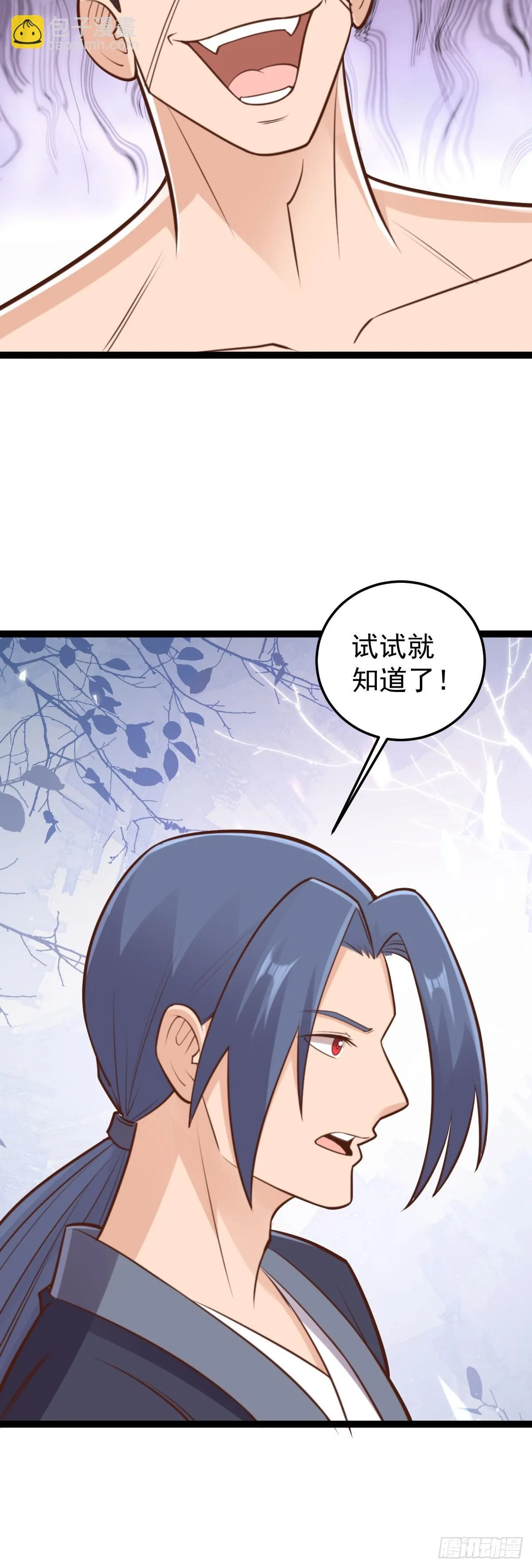 第152话 援军驾到 第27页