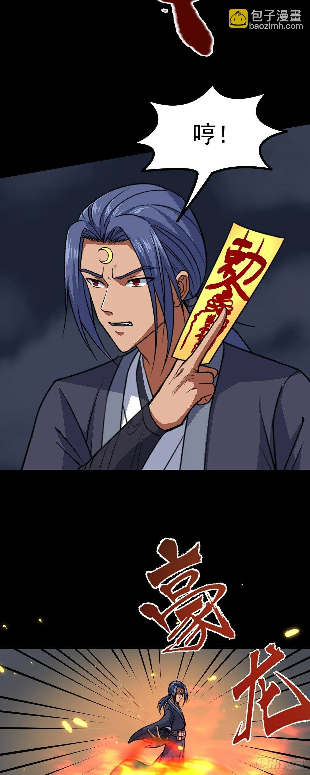 第41话 断罪 第23页