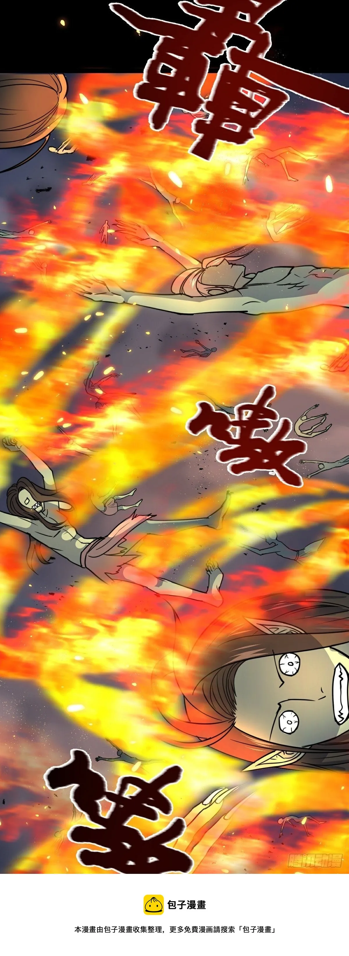 第41话 断罪 第25页