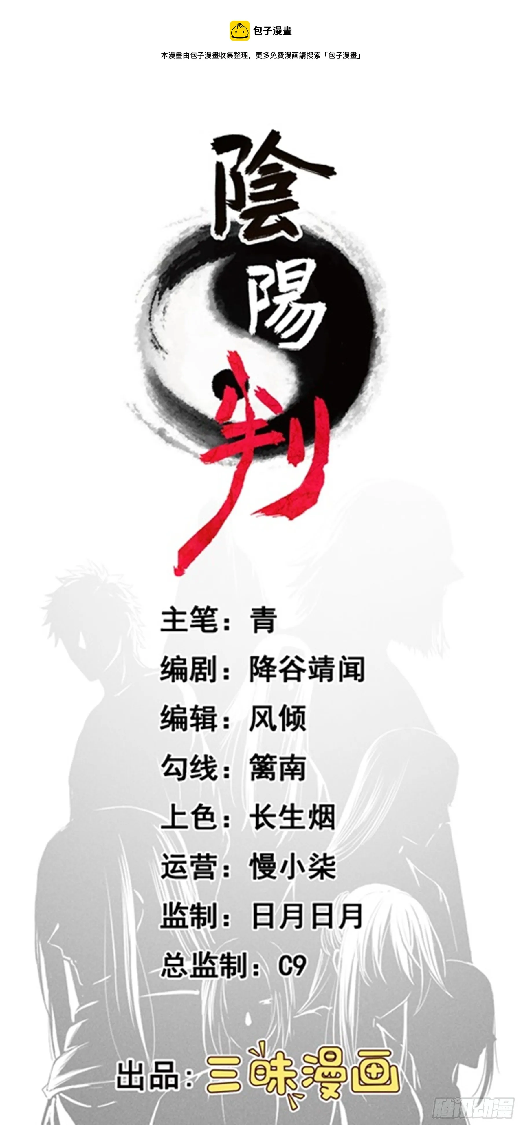 第40话 清算 第1页