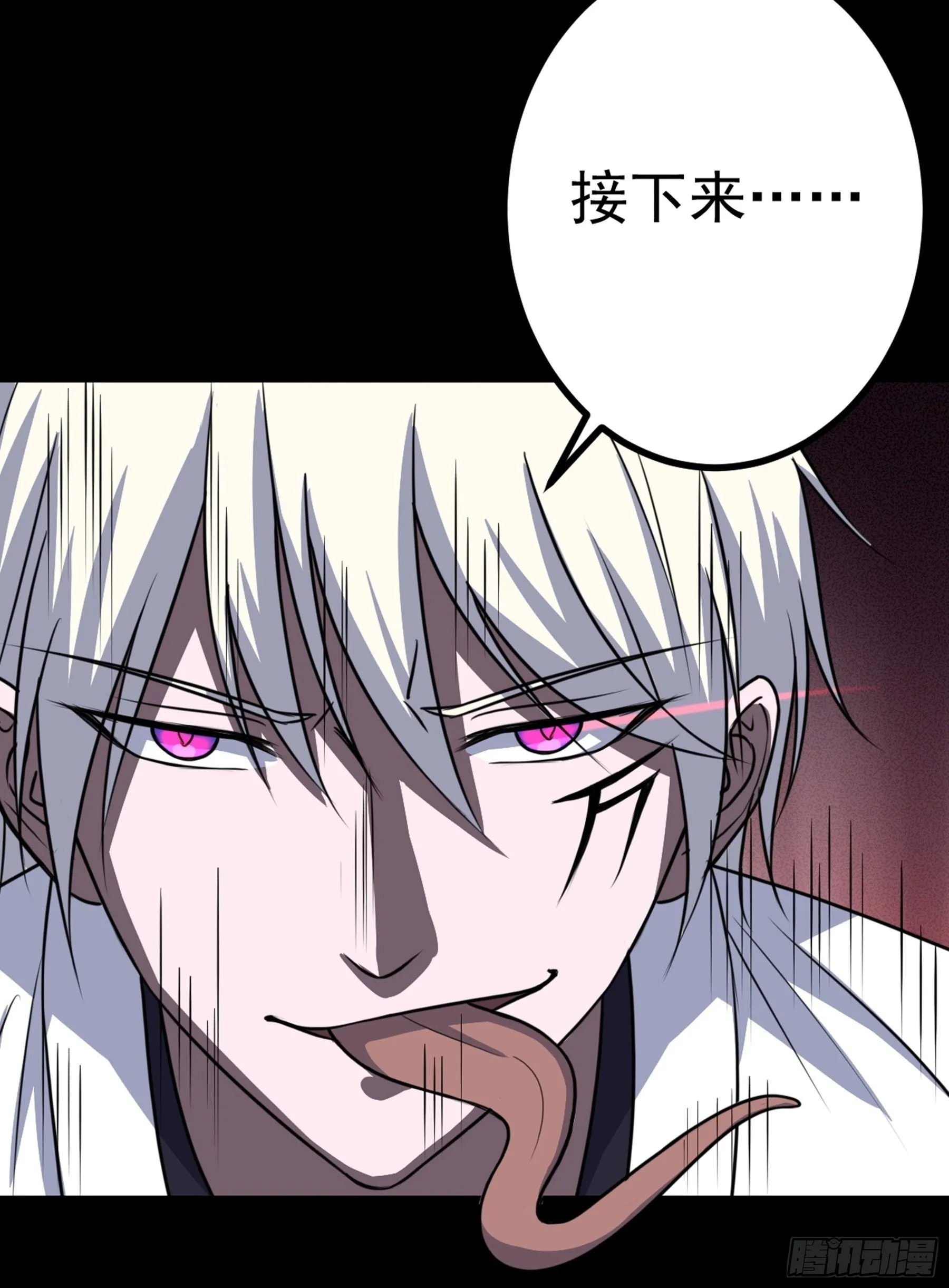 第40话 清算 第7页