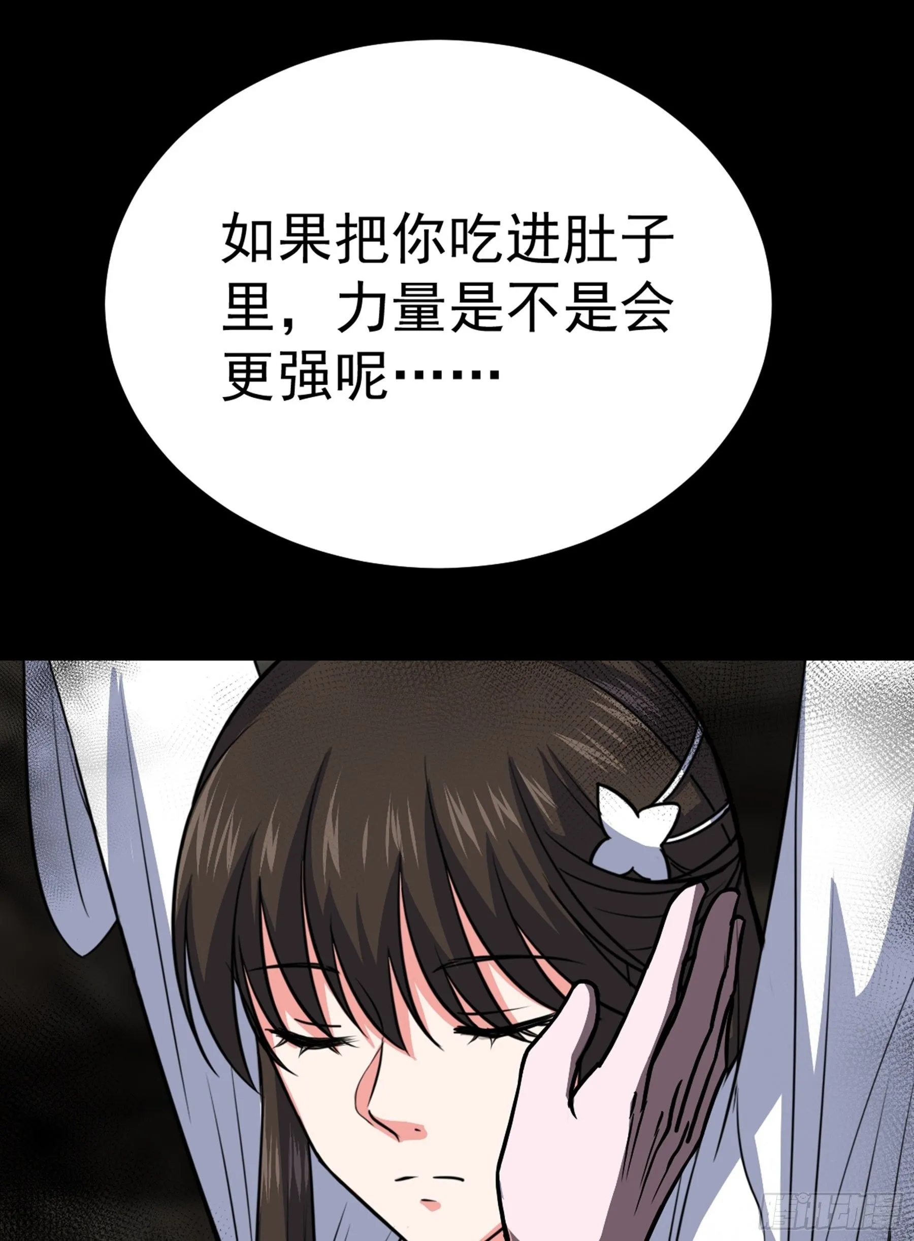 第40话 清算 第8页