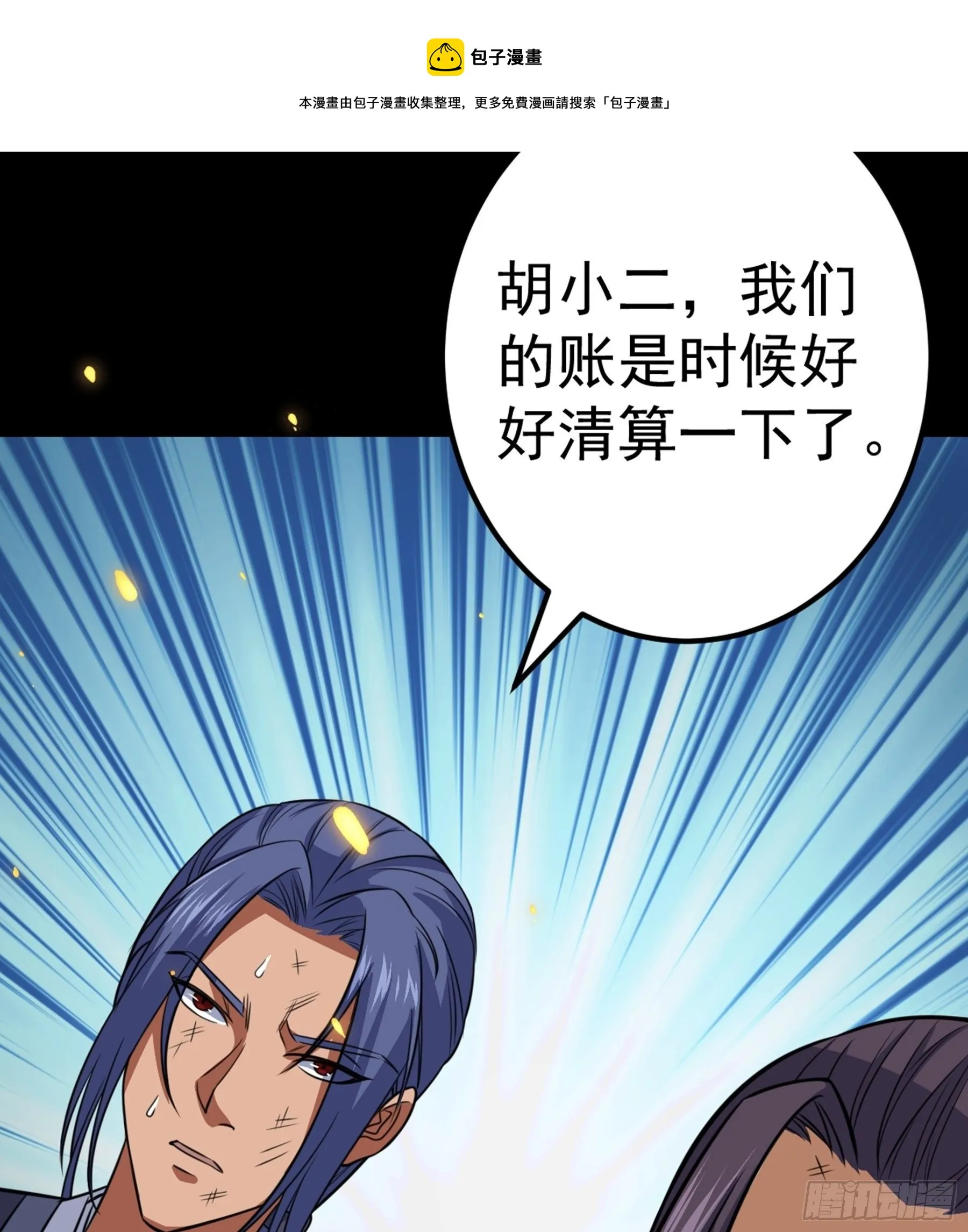 第40话 清算 第17页