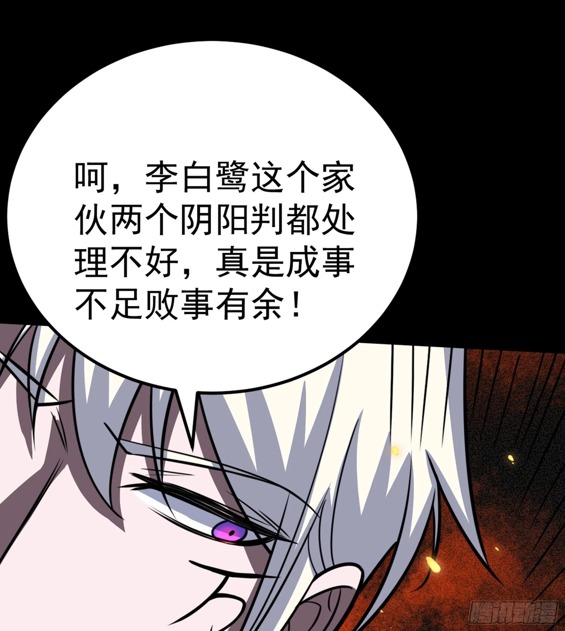 第40话 清算 第19页