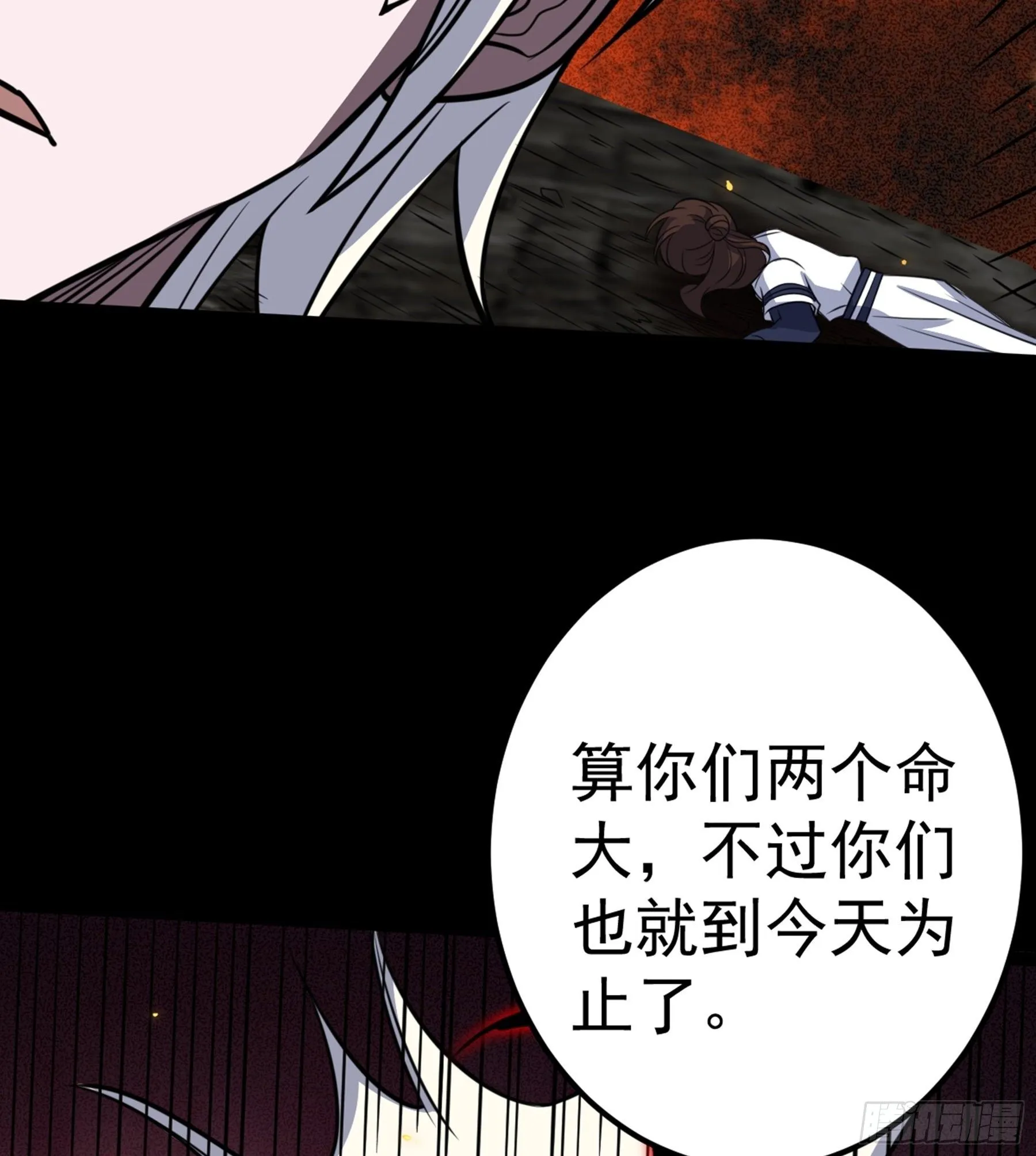 第40话 清算 第20页