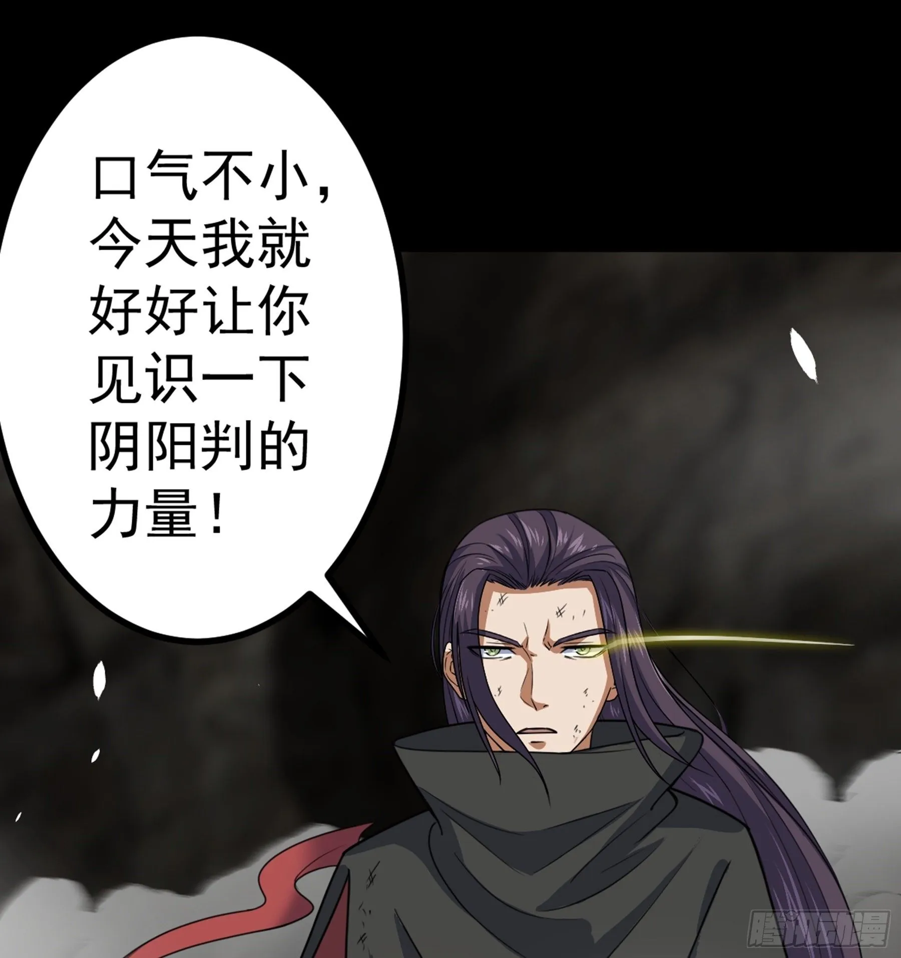 第40话 清算 第22页