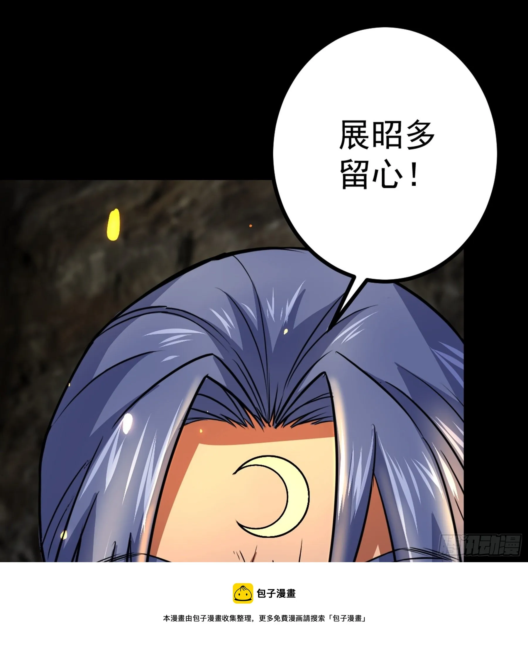 第40话 清算 第25页