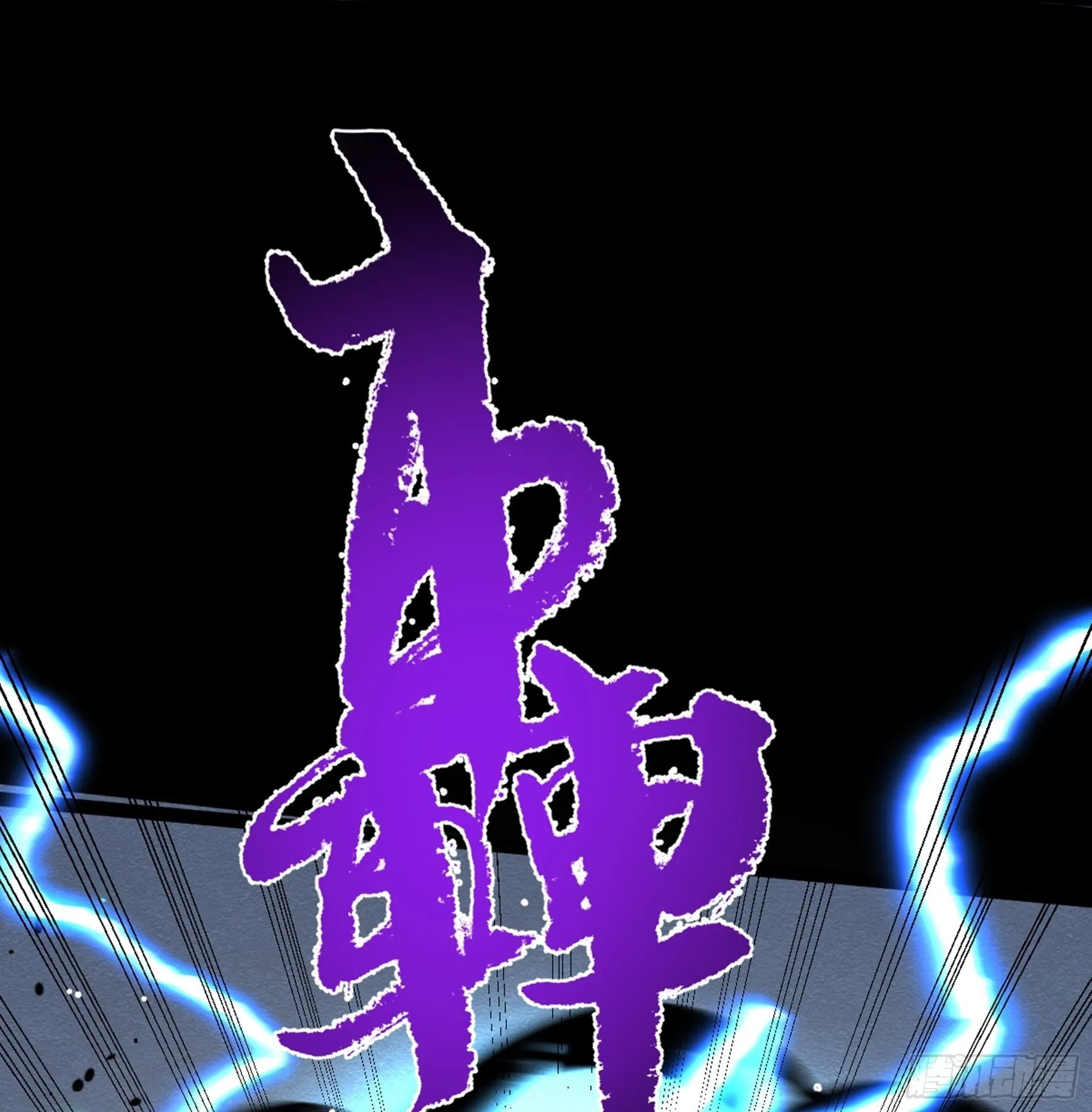 第40话 清算 第39页