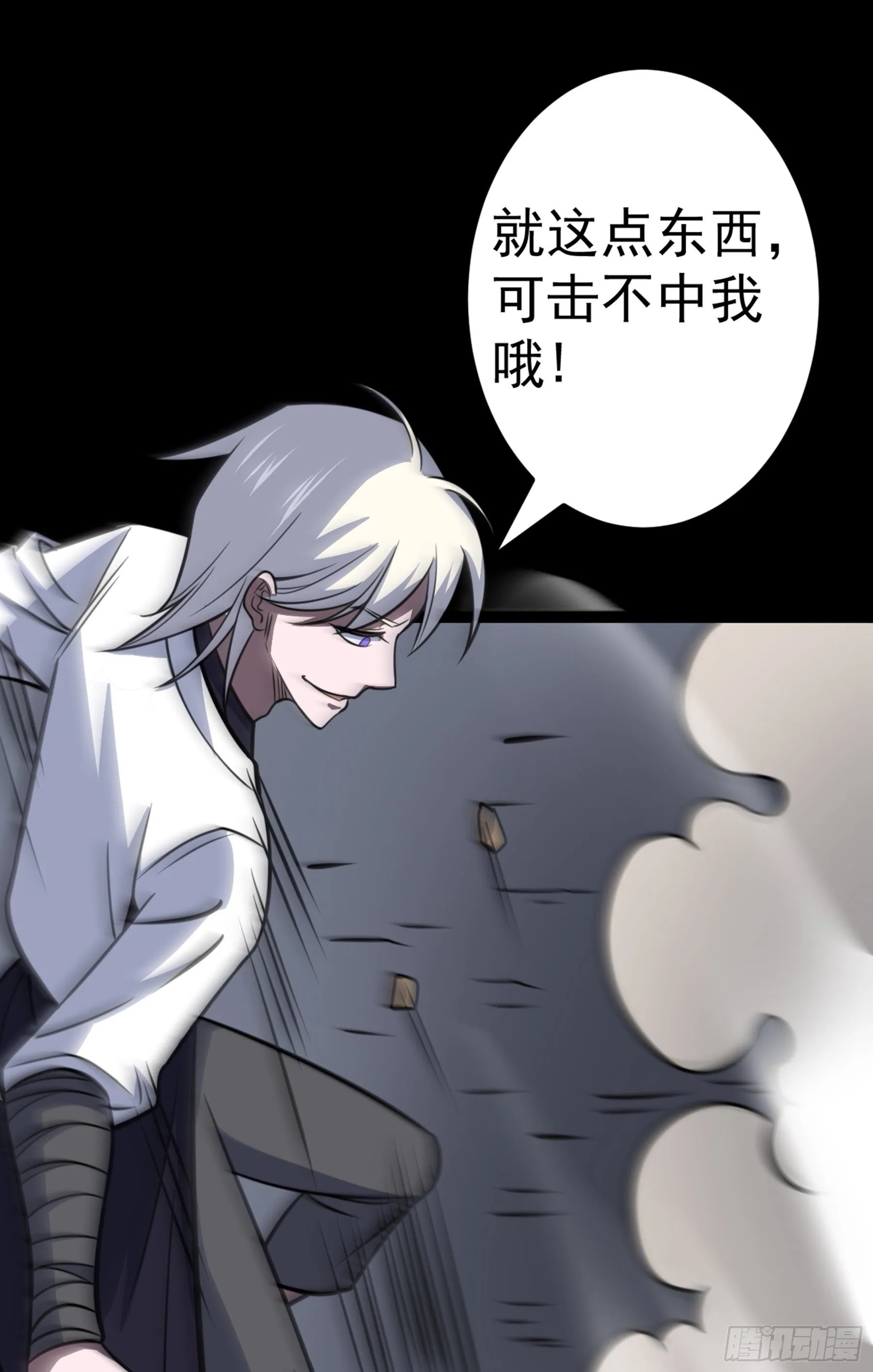 第40话 清算 第42页