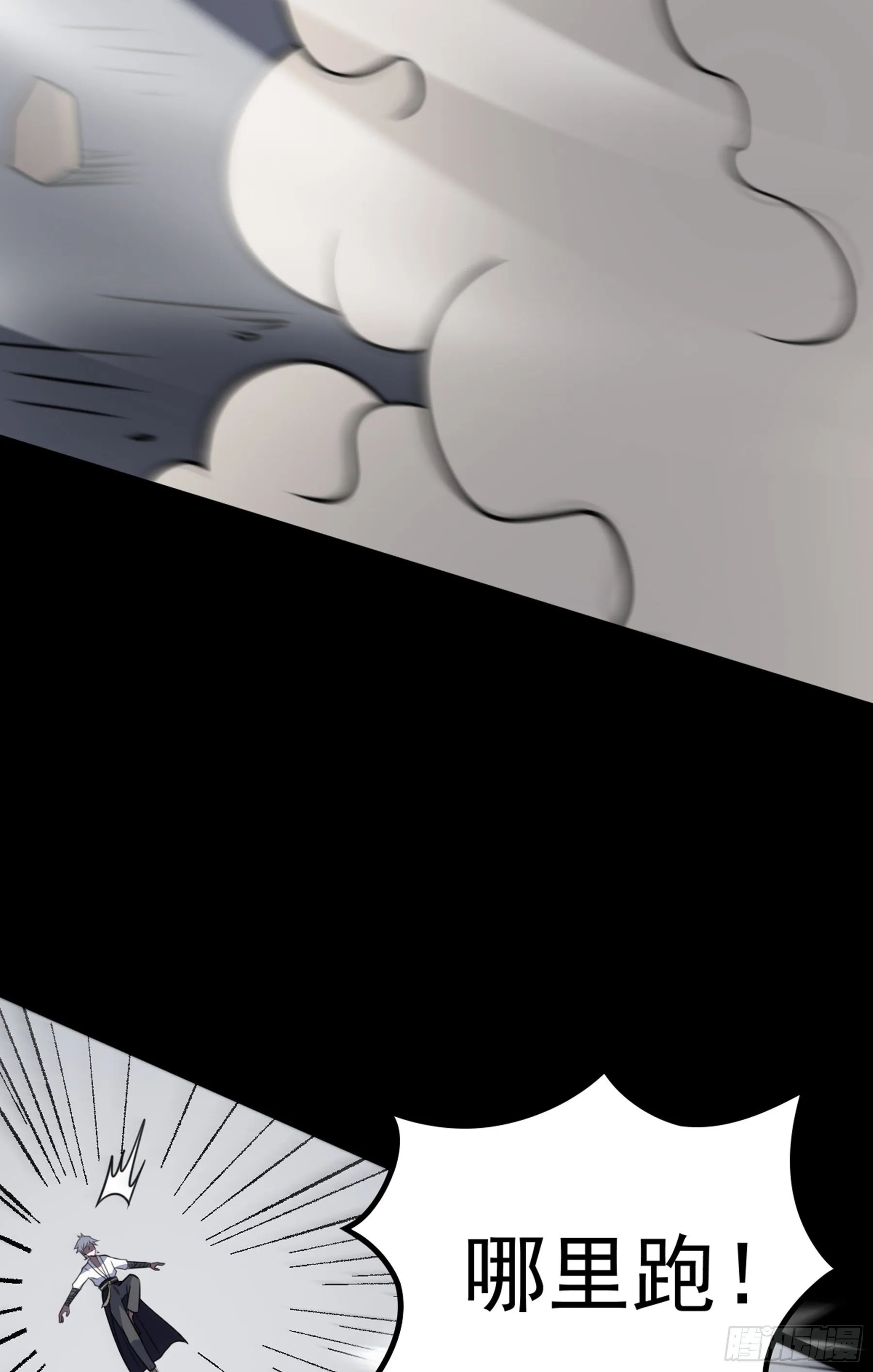 第40话 清算 第44页