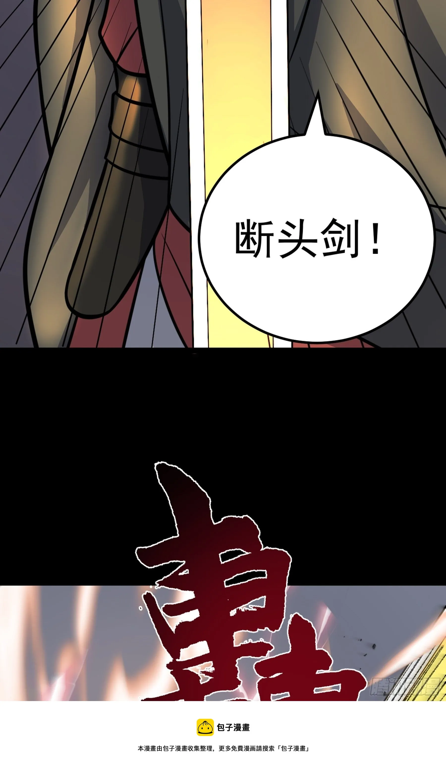 第40话 清算 第49页