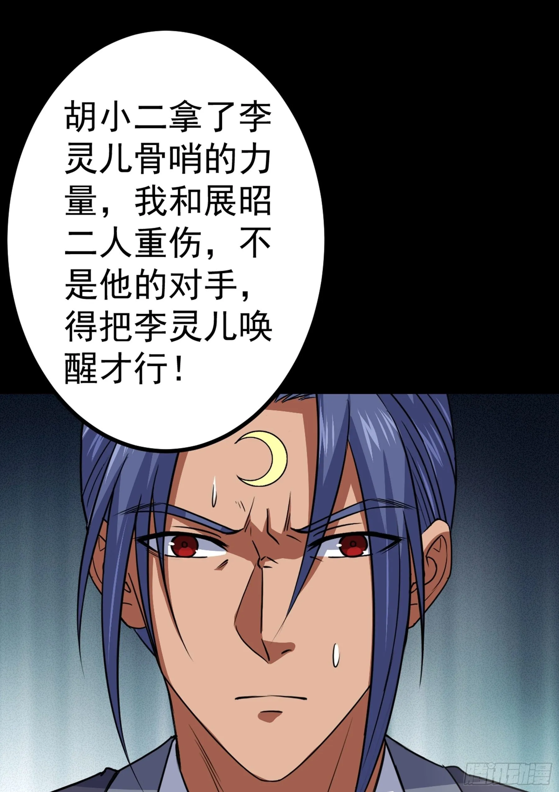 第40话 清算 第52页