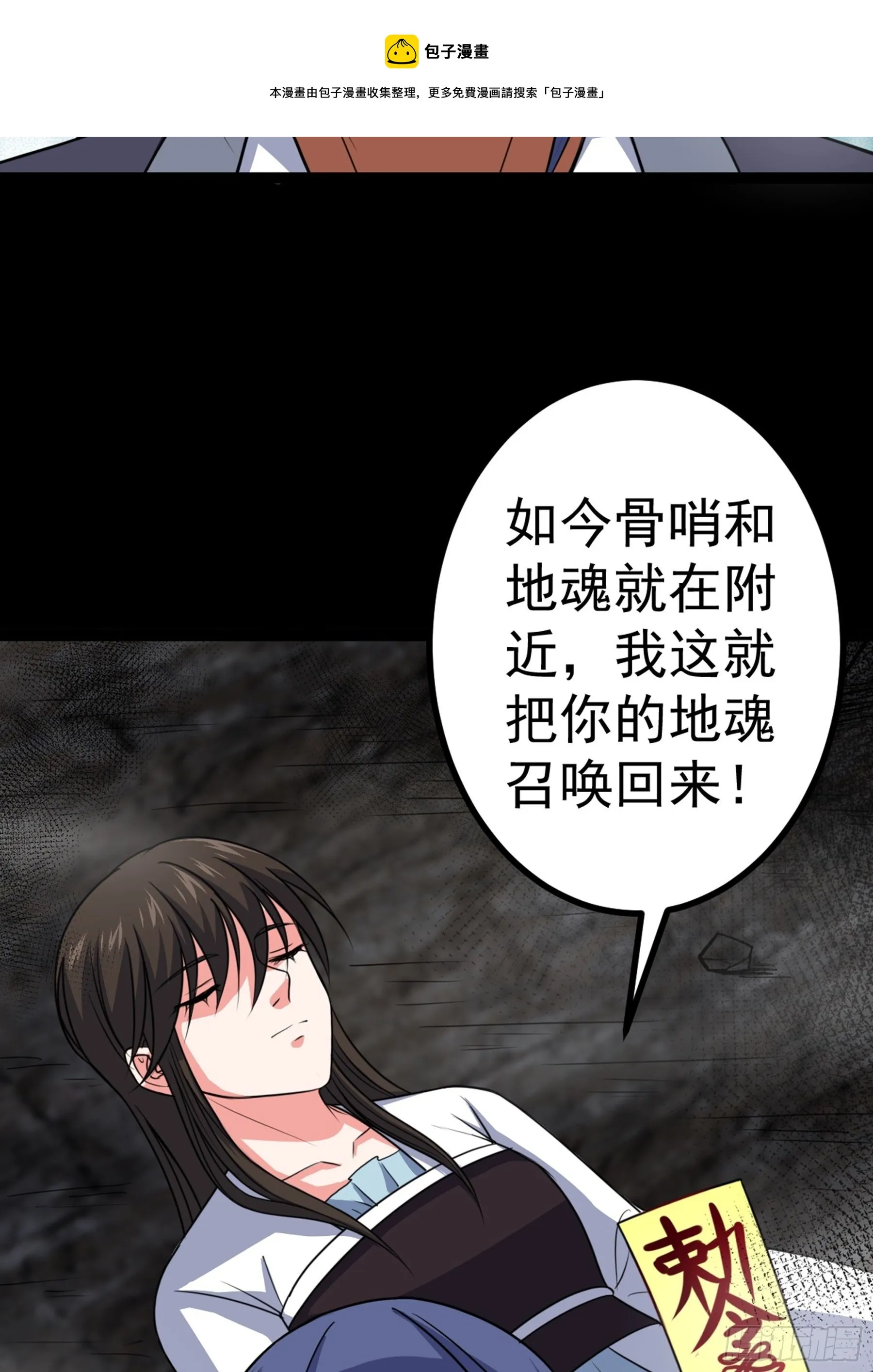 第40话 清算 第53页