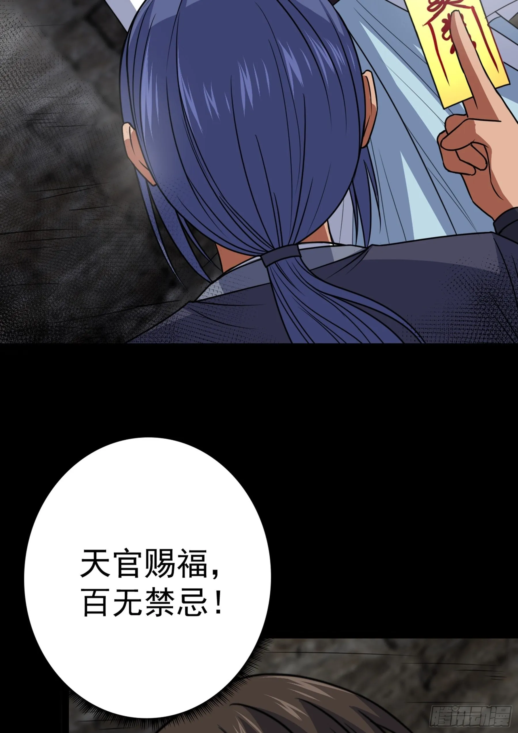 第40话 清算 第54页