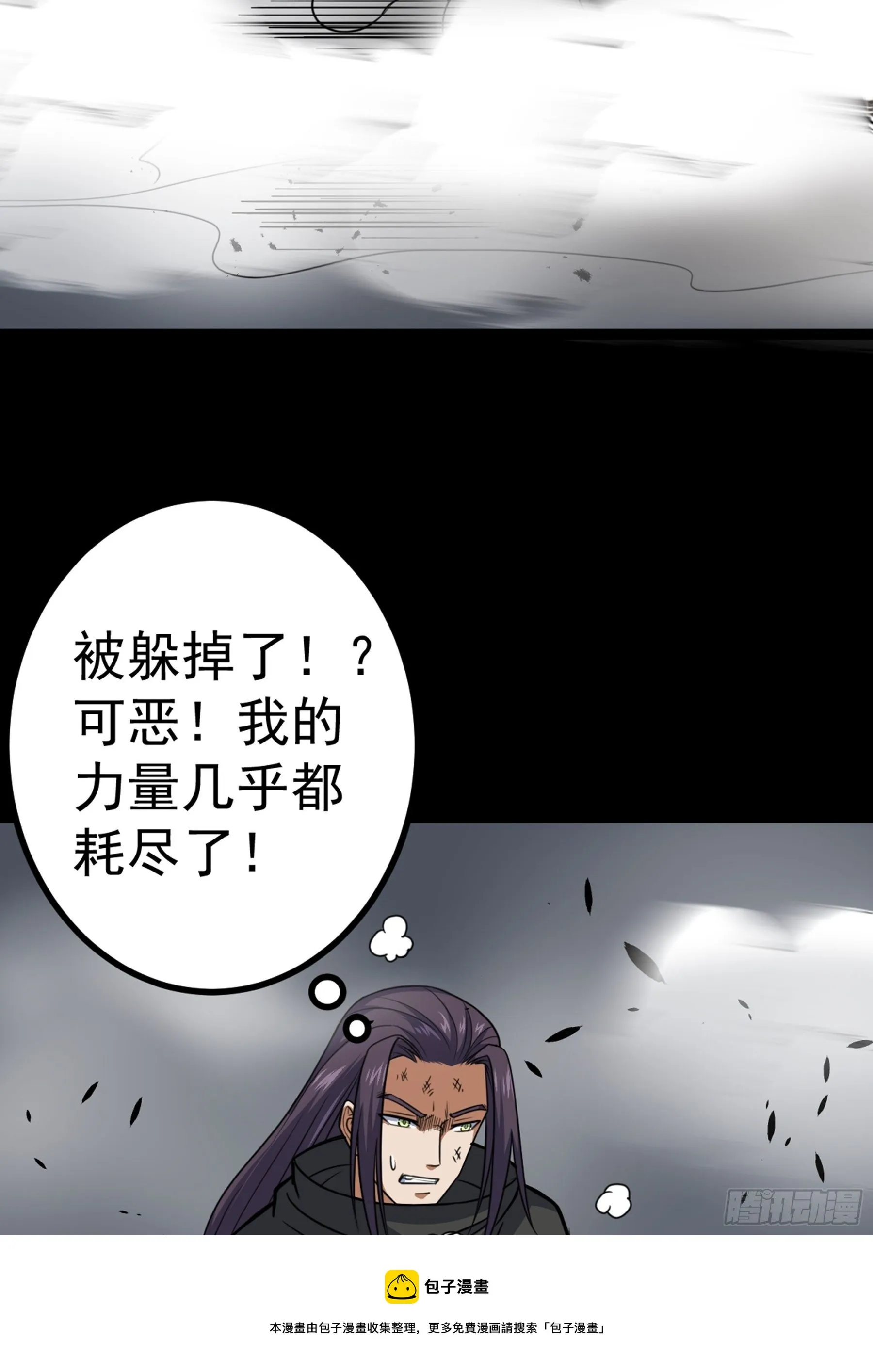 第40话 清算 第57页