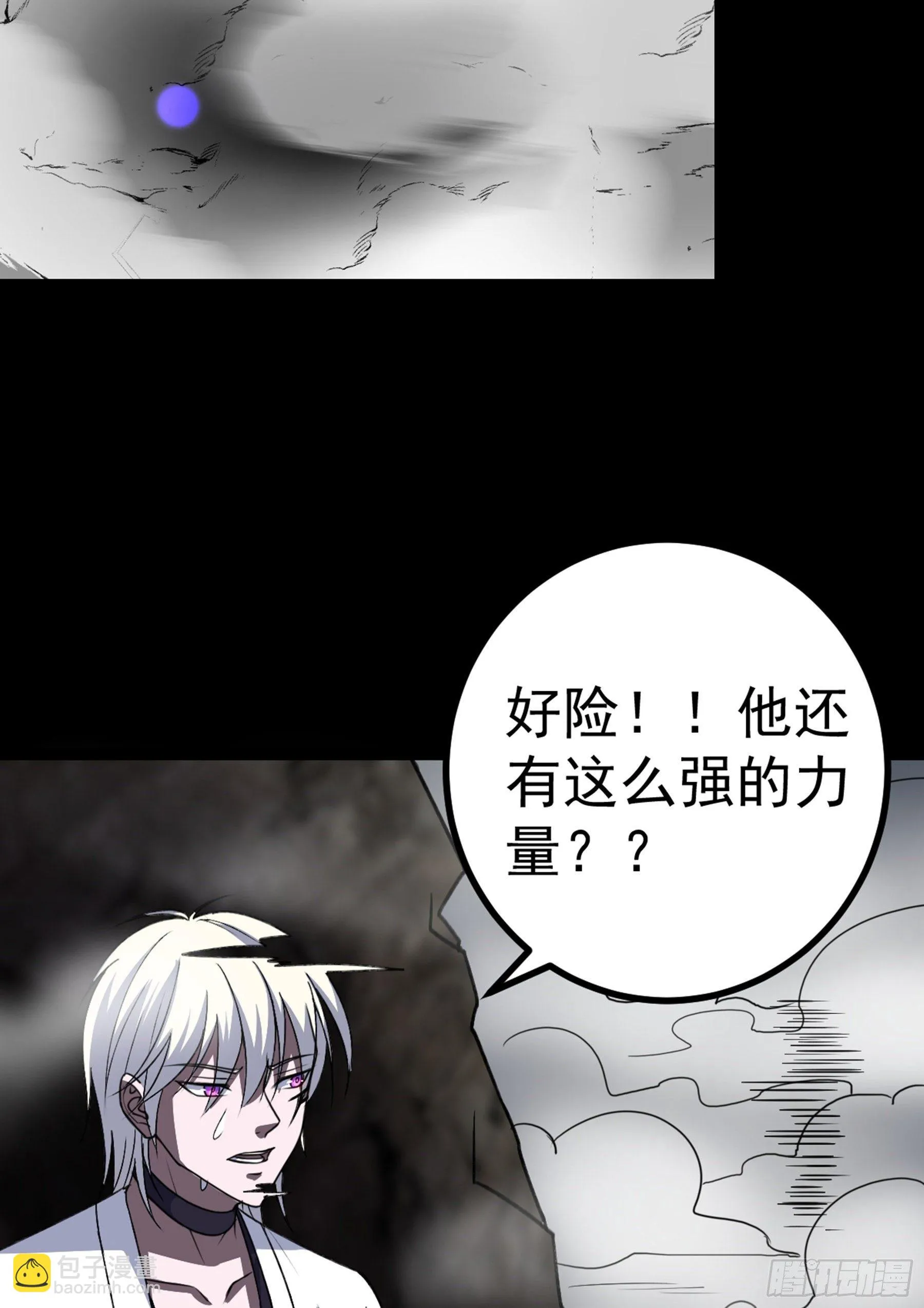 第40话 清算 第59页
