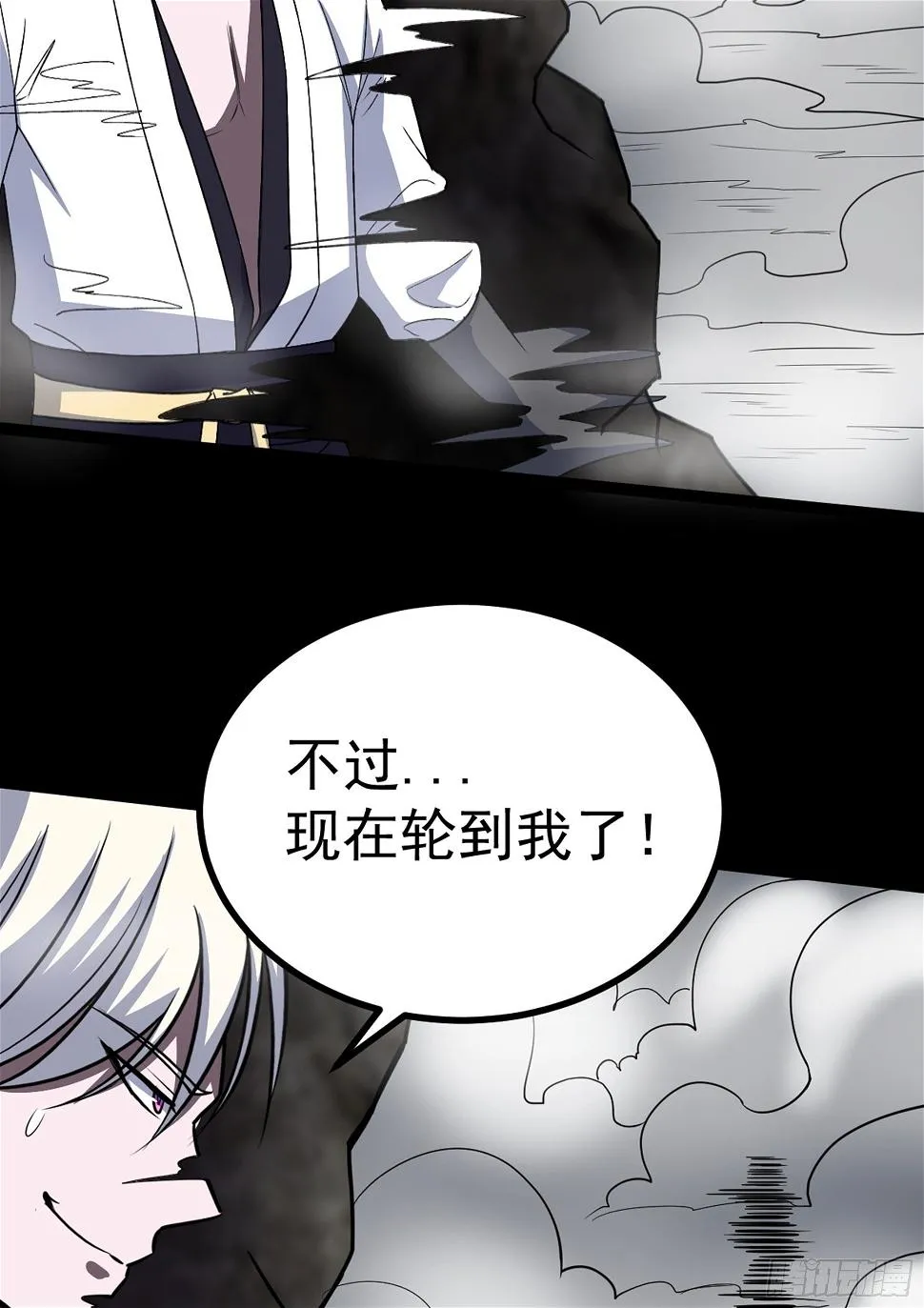 第40话 清算 第60页