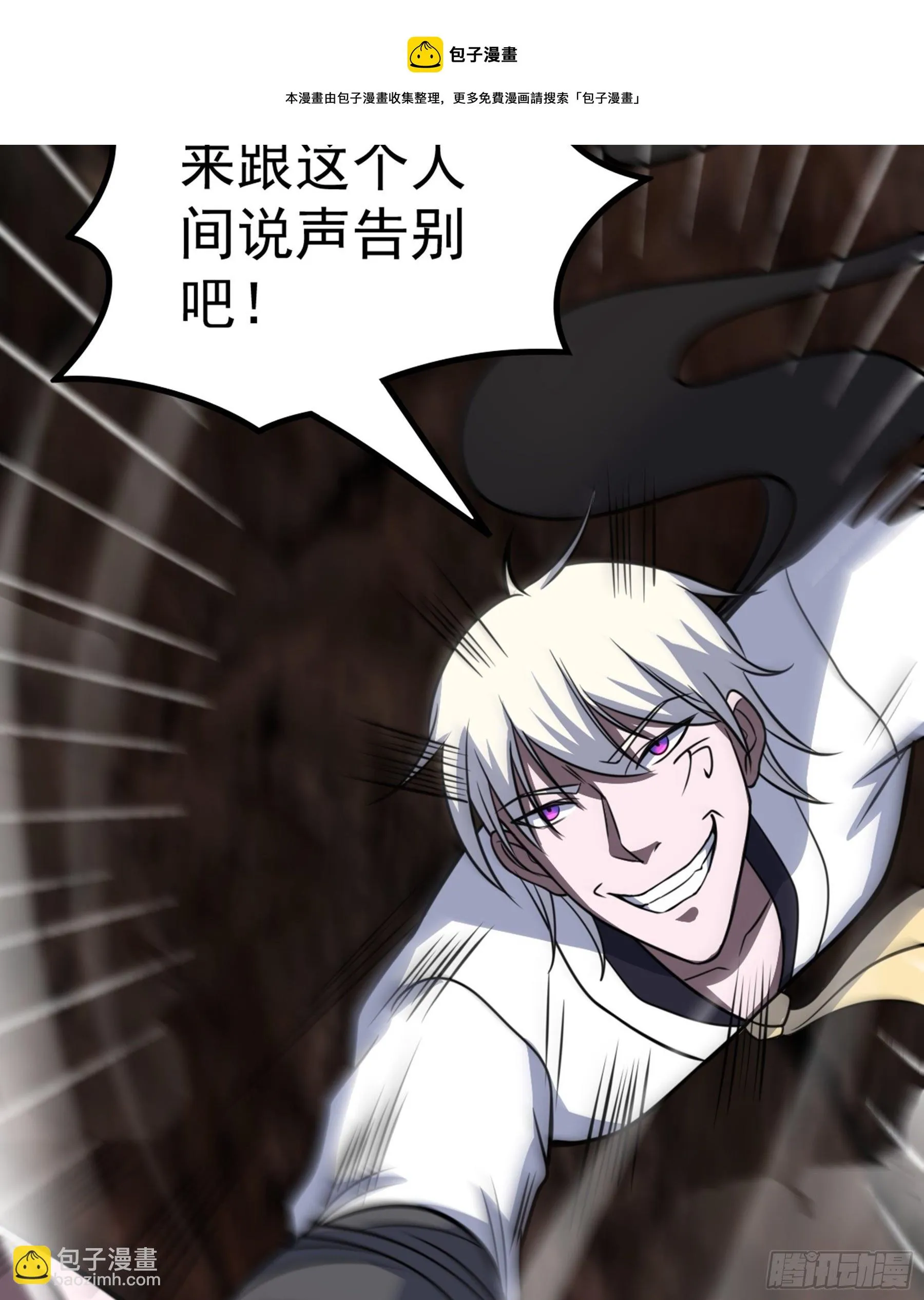 第40话 清算 第65页