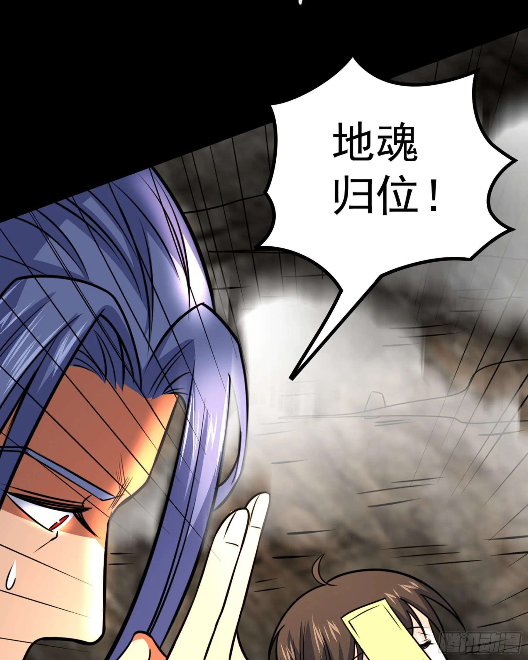 第40话 清算 第68页