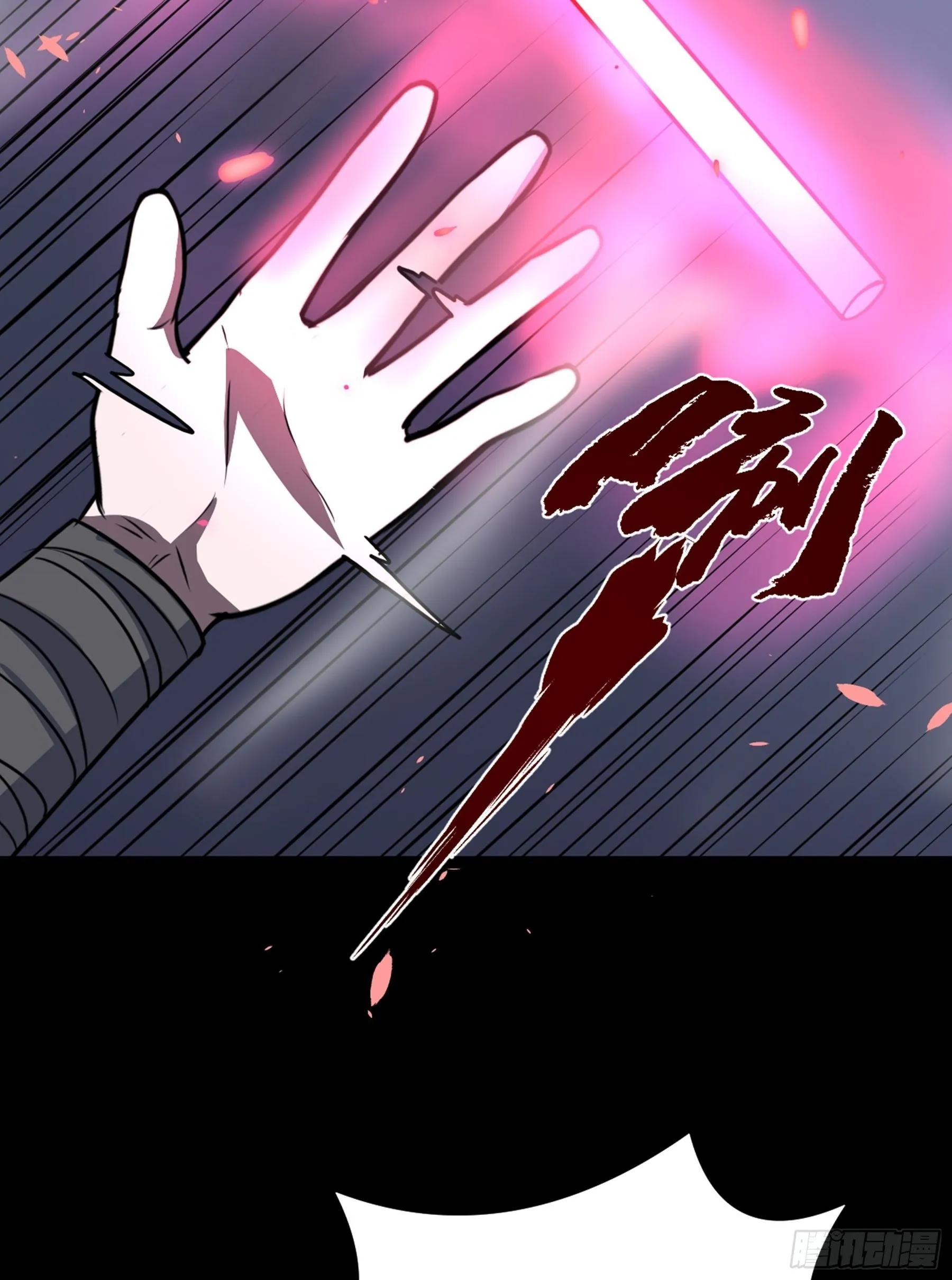 第40话 清算 第74页