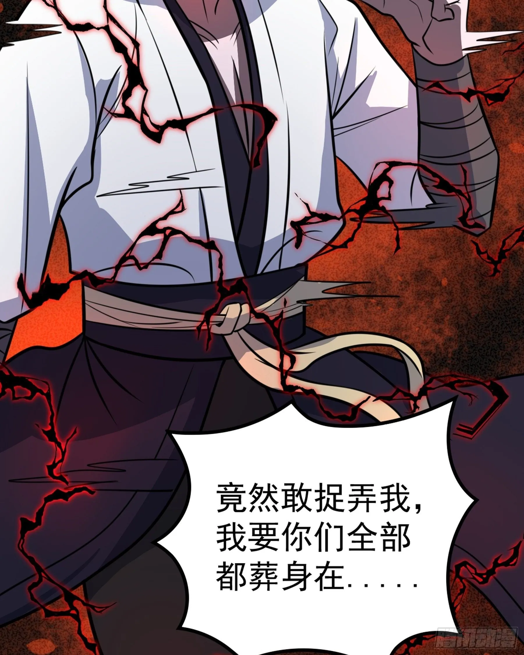 第40话 清算 第83页