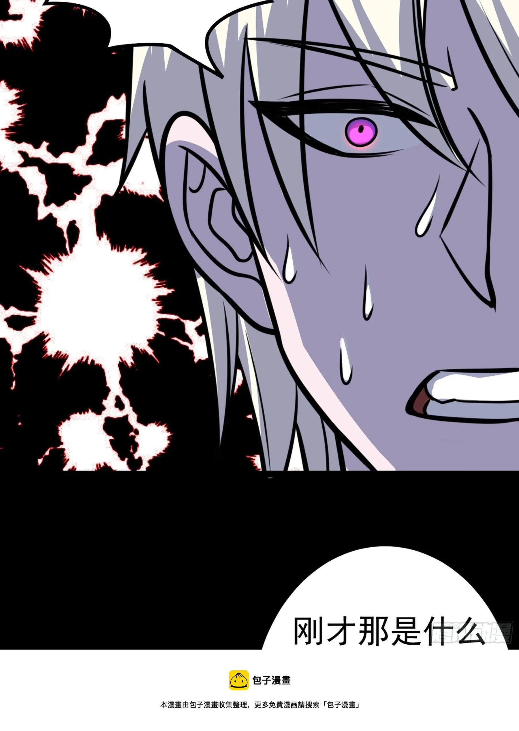 第40话 清算 第85页