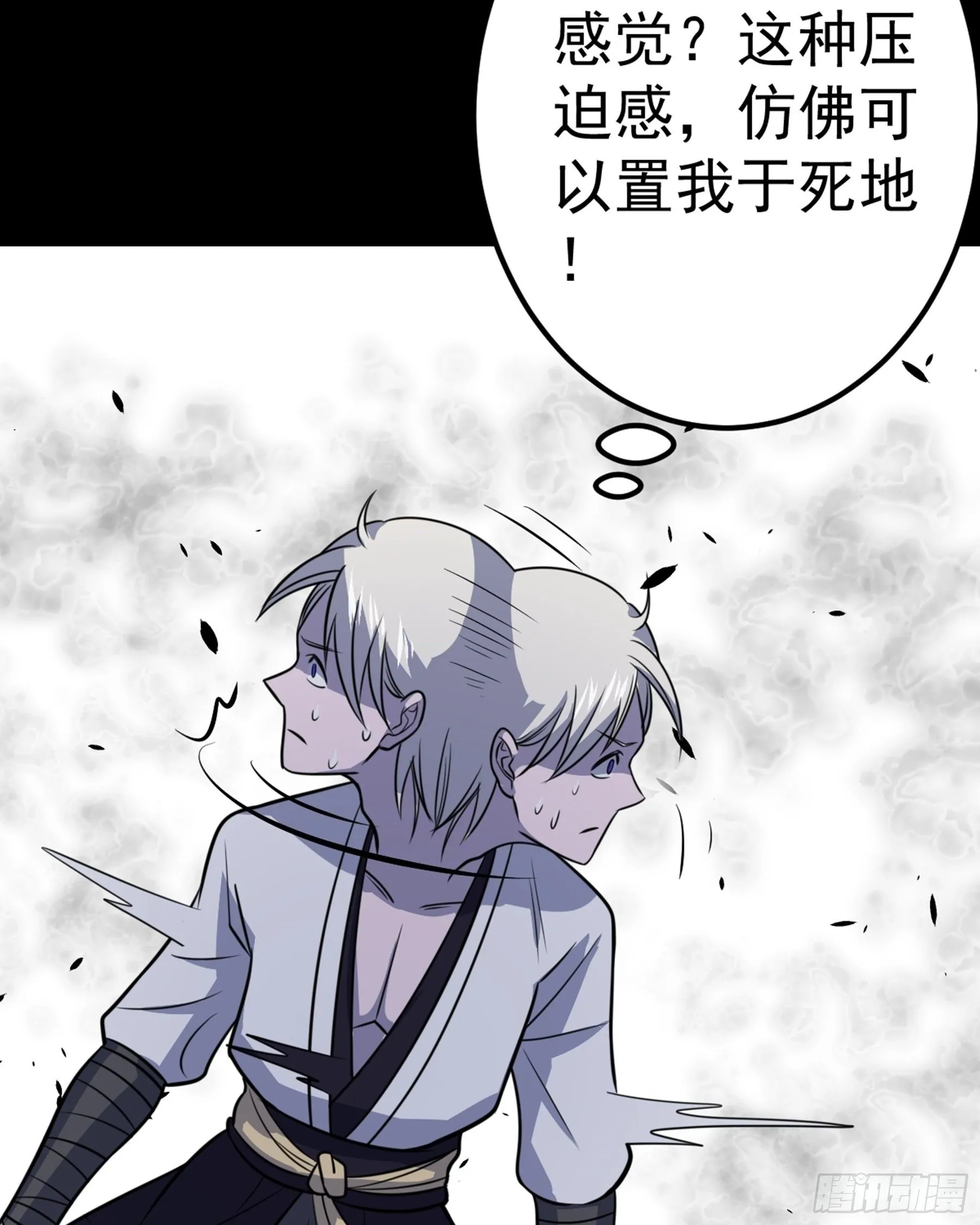 第40话 清算 第86页