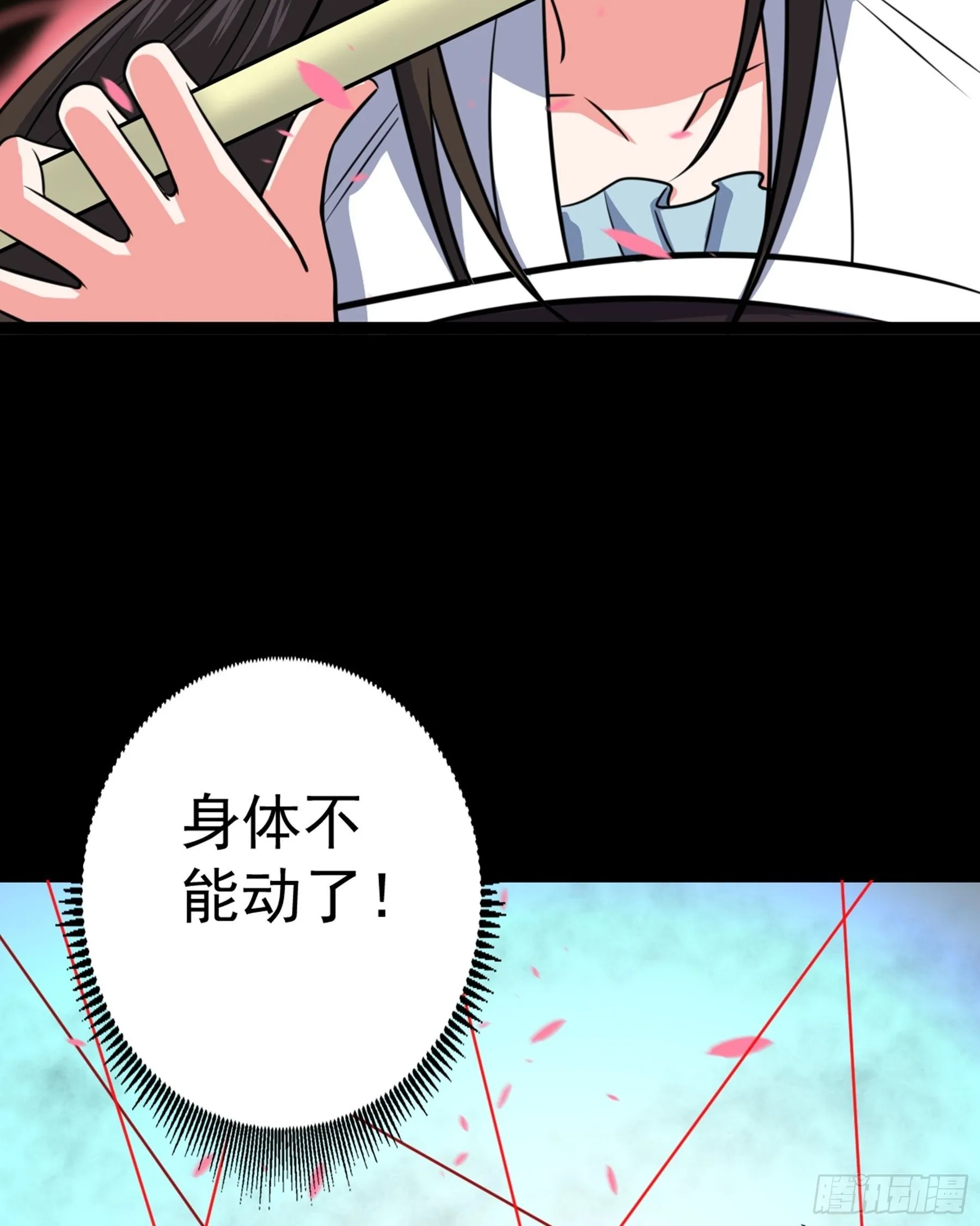 第40话 清算 第88页
