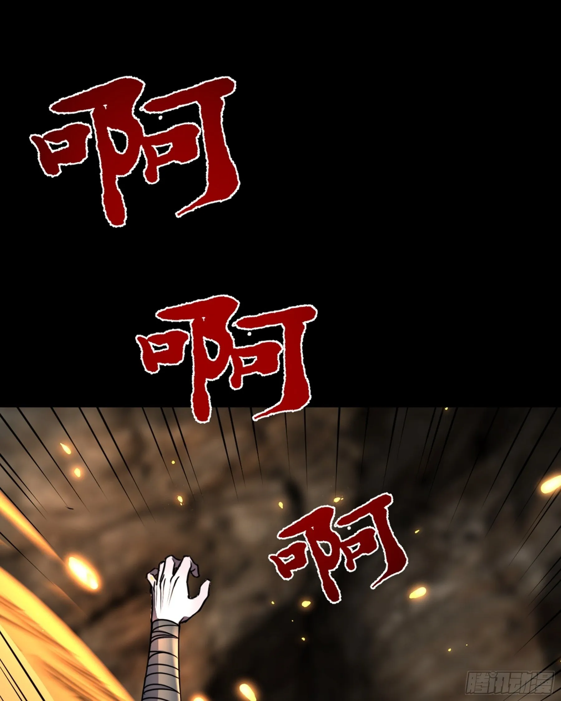 第40话 清算 第92页