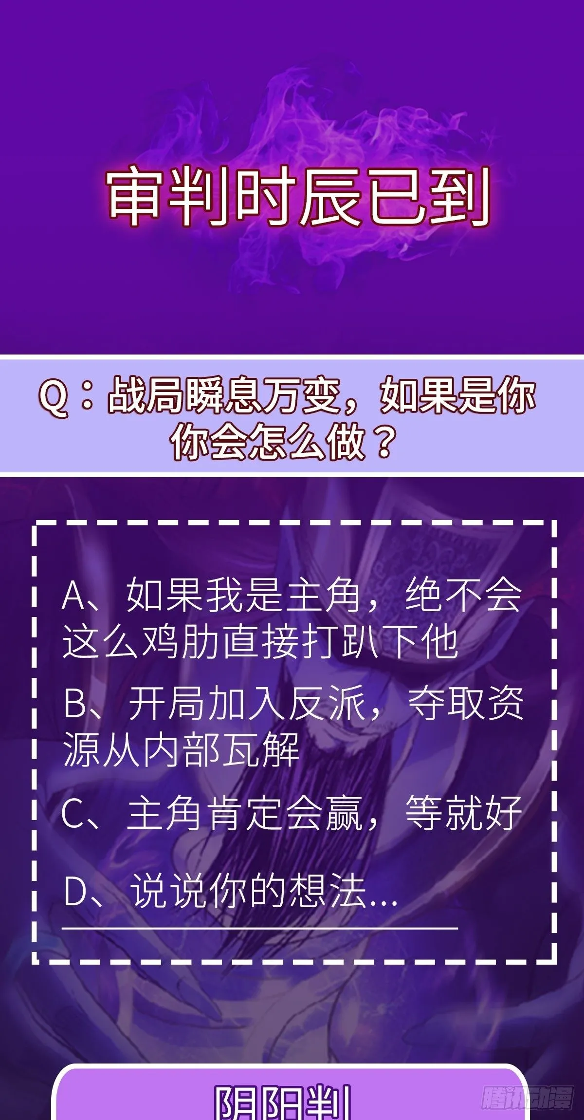 第40话 清算 第100页