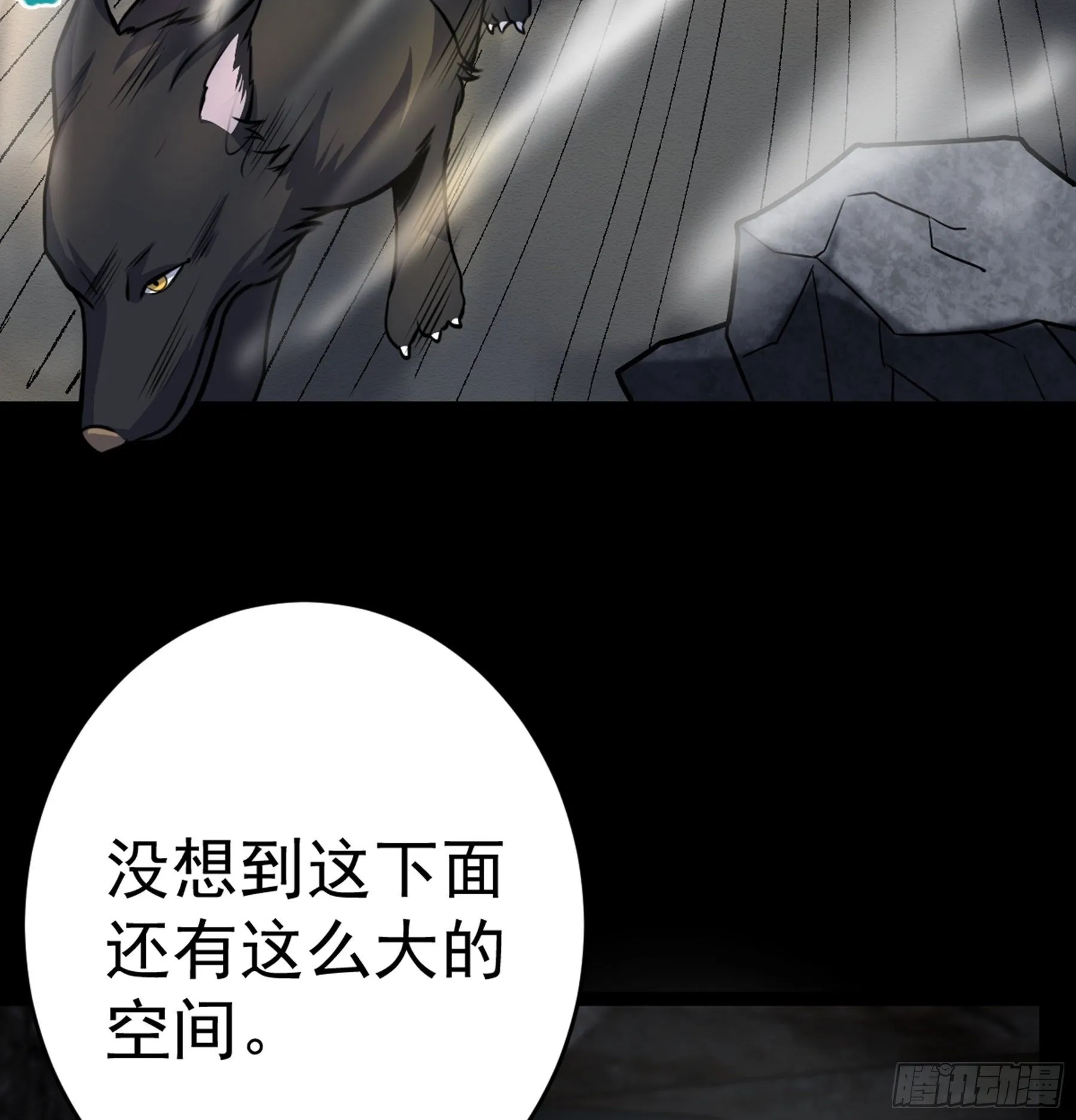 第39话 恶始恶终 第4页