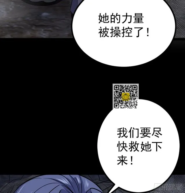 第39话 恶始恶终 第19页
