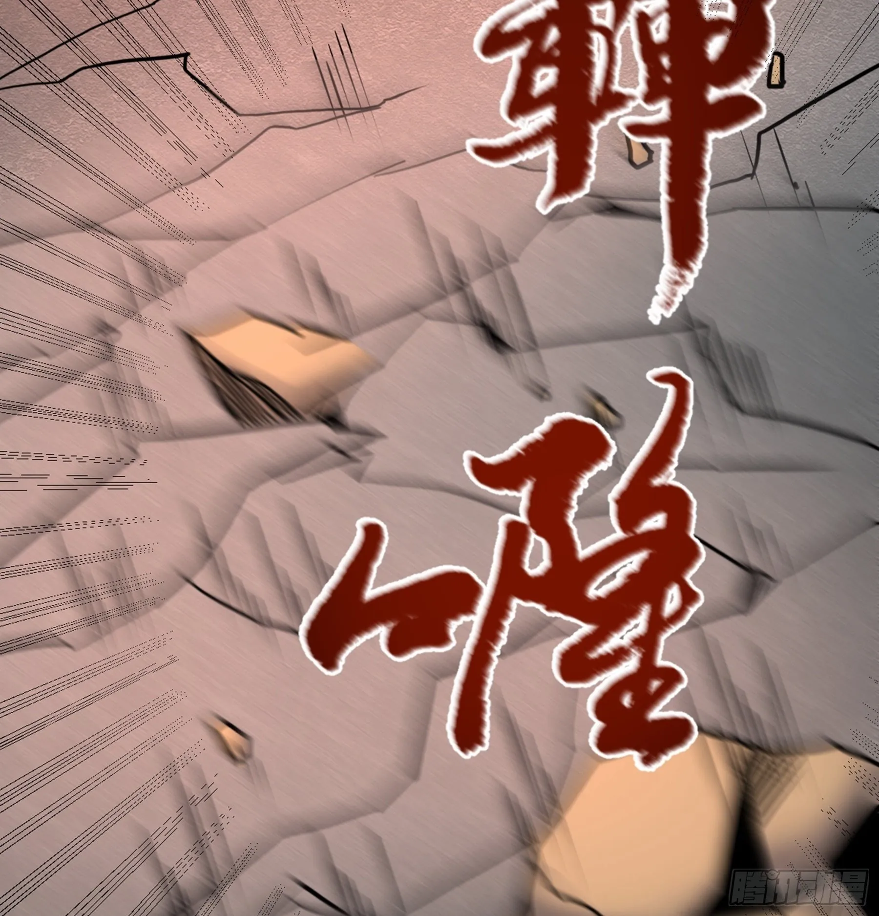 第39话 恶始恶终 第48页