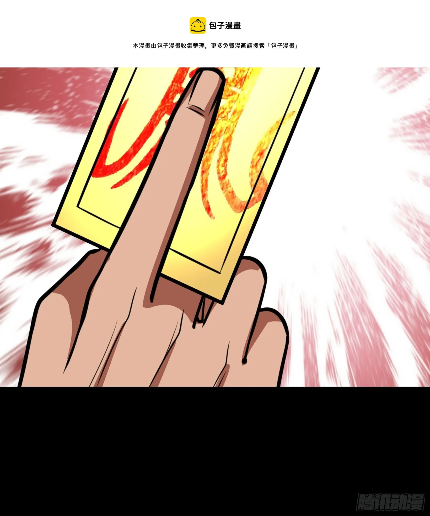 第39话 恶始恶终 第73页