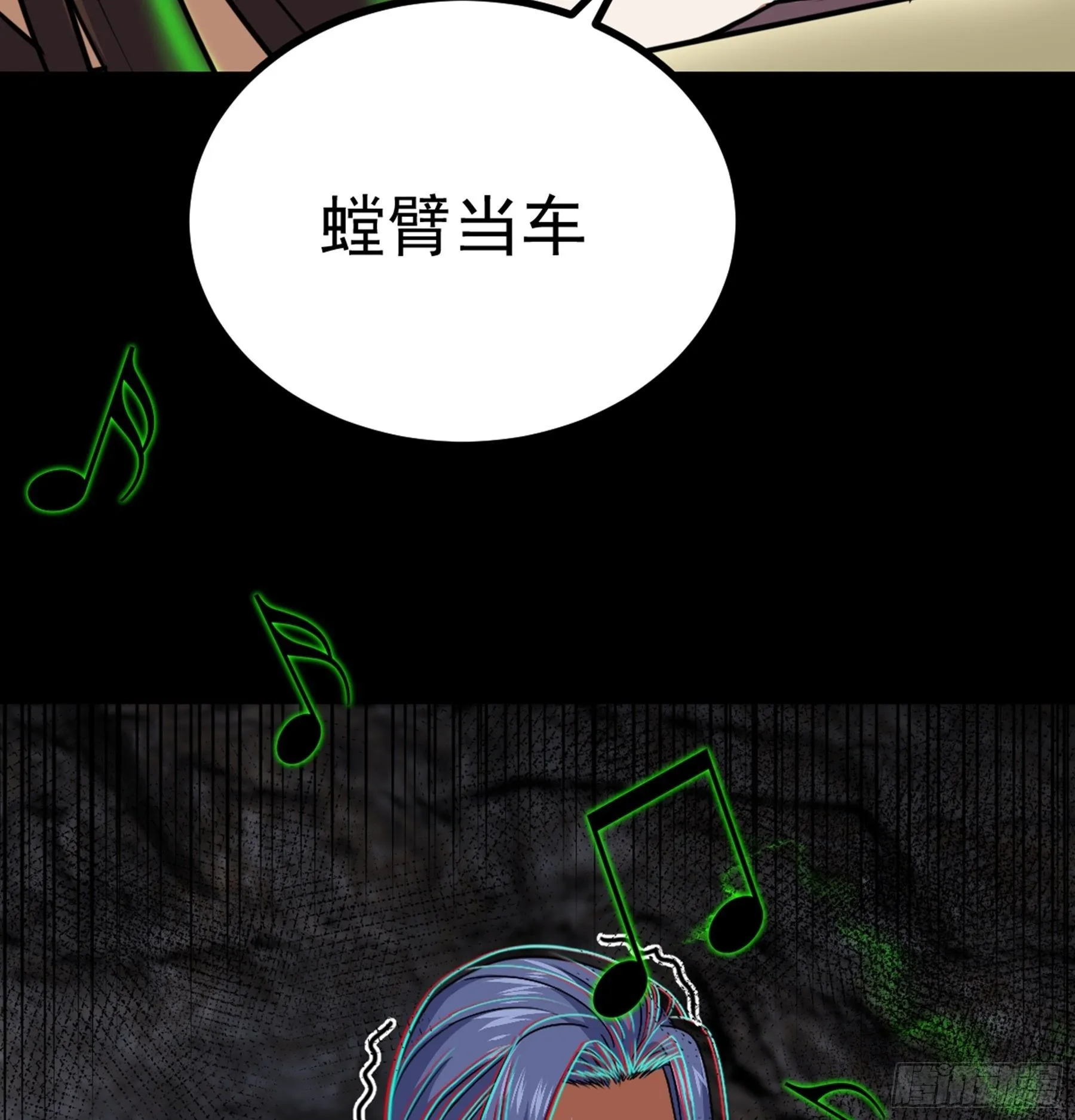 第39话 恶始恶终 第75页