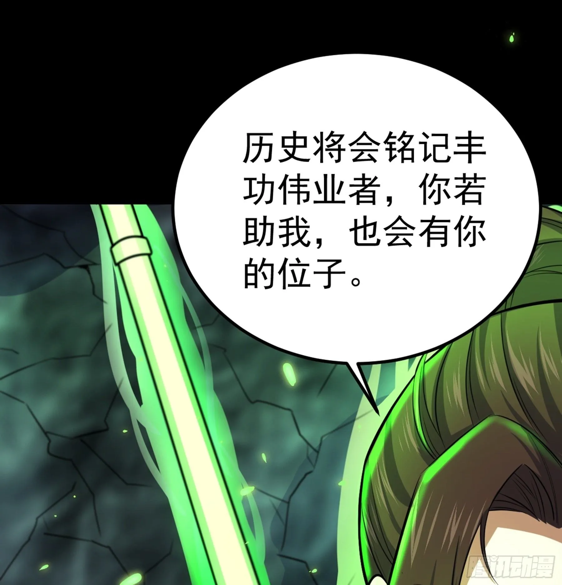 第37话 花非花 第3页