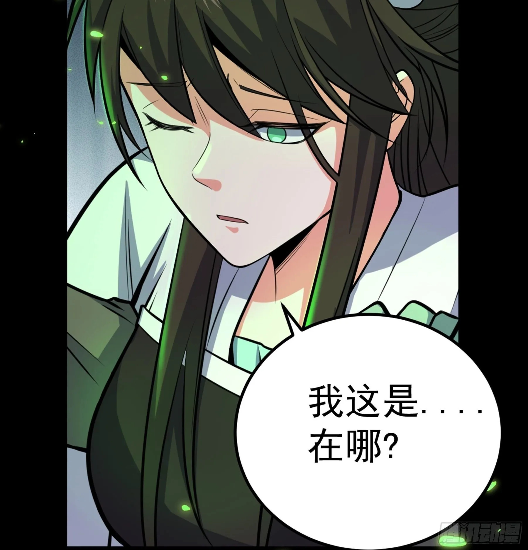 第37话 花非花 第8页